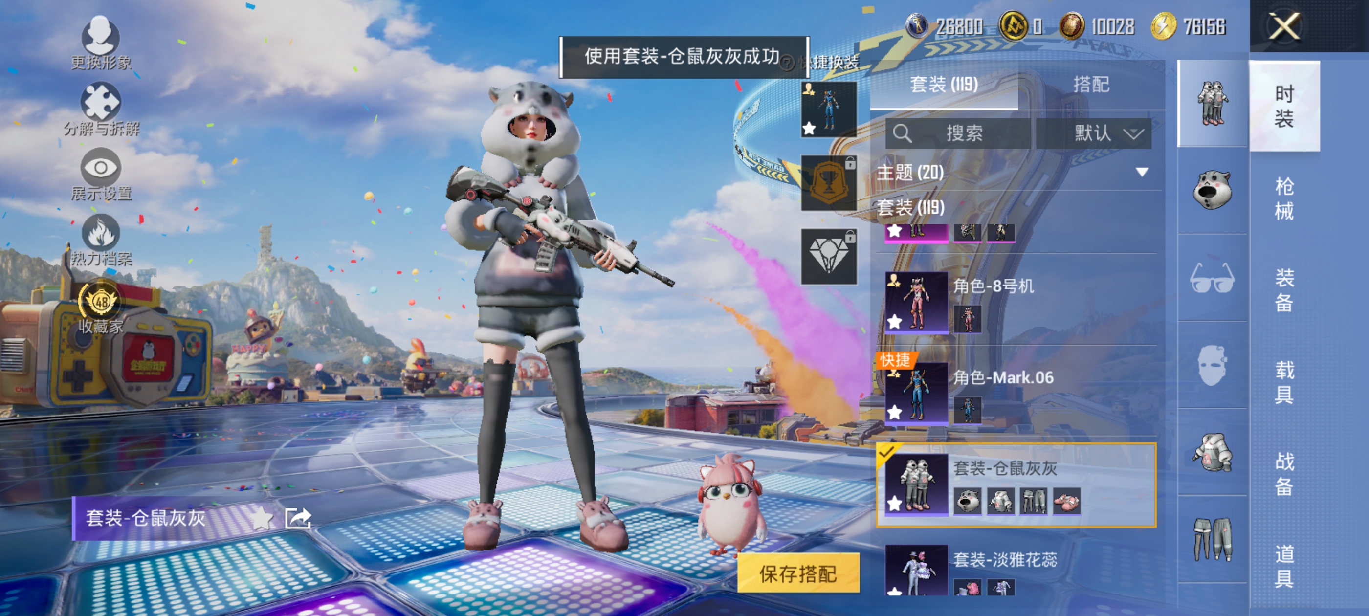 HPQM4260546和平精英账号详情图17