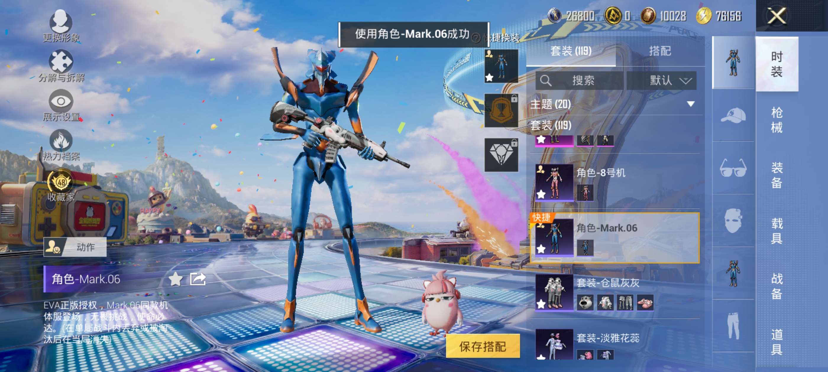 HPQM4260546和平精英账号详情图18