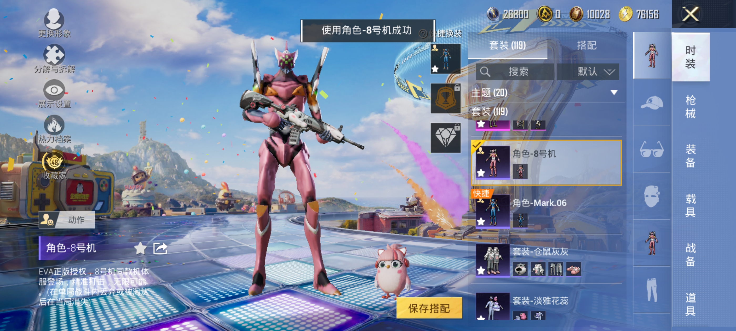 HPQM4260546和平精英账号详情图19
