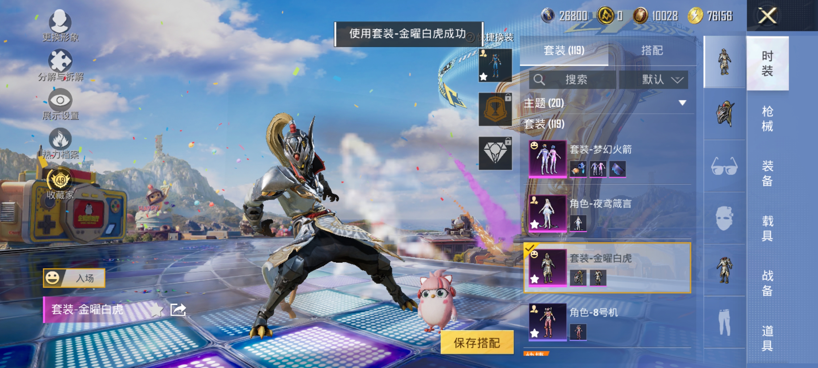HPQM4260546和平精英账号详情图20