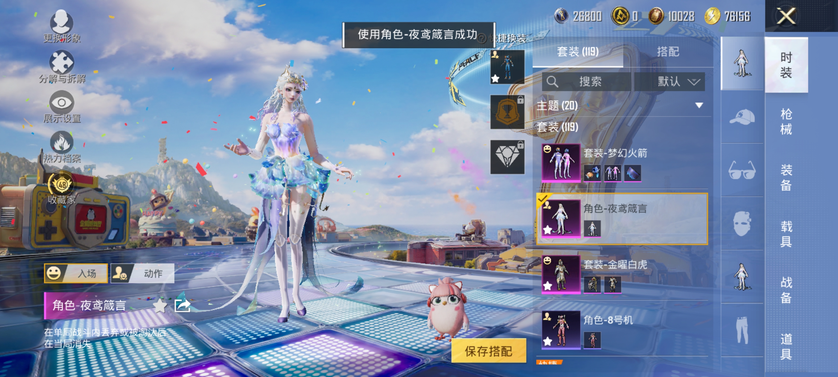 HPQM4260546和平精英账号详情图21