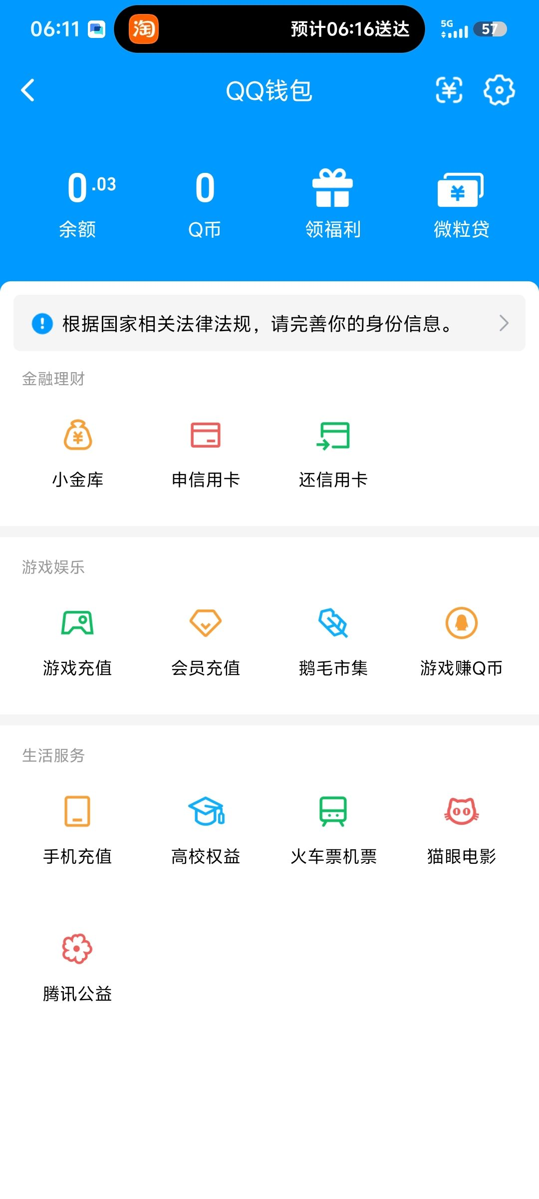 HPQM4260546和平精英账号详情图24