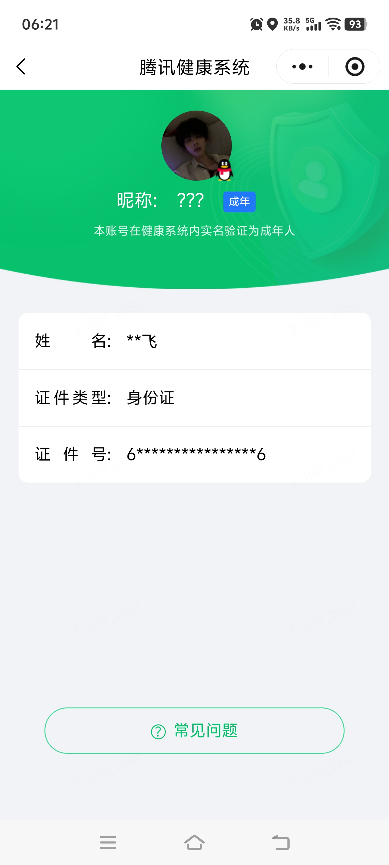 HPQM4260546和平精英账号详情图25