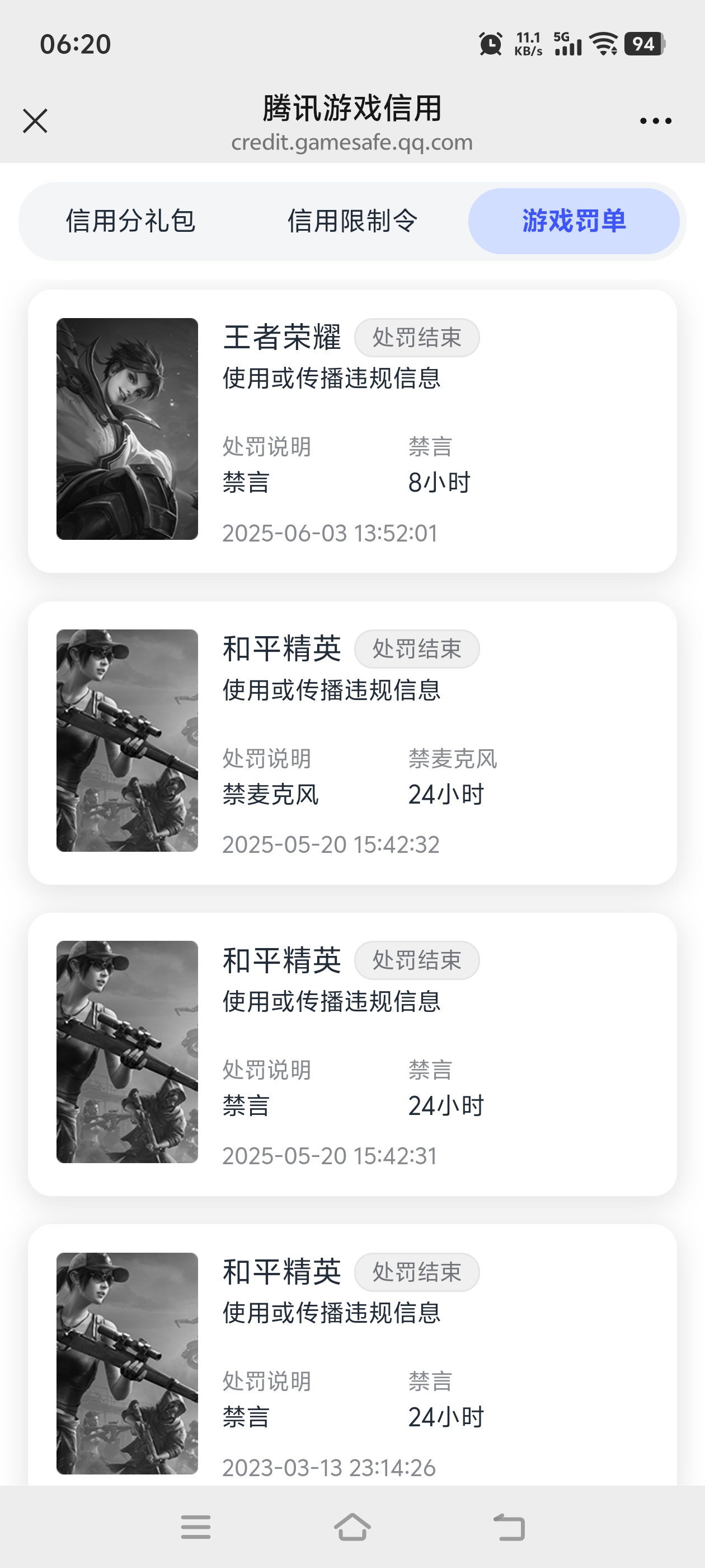HPQM4260546和平精英账号详情图26