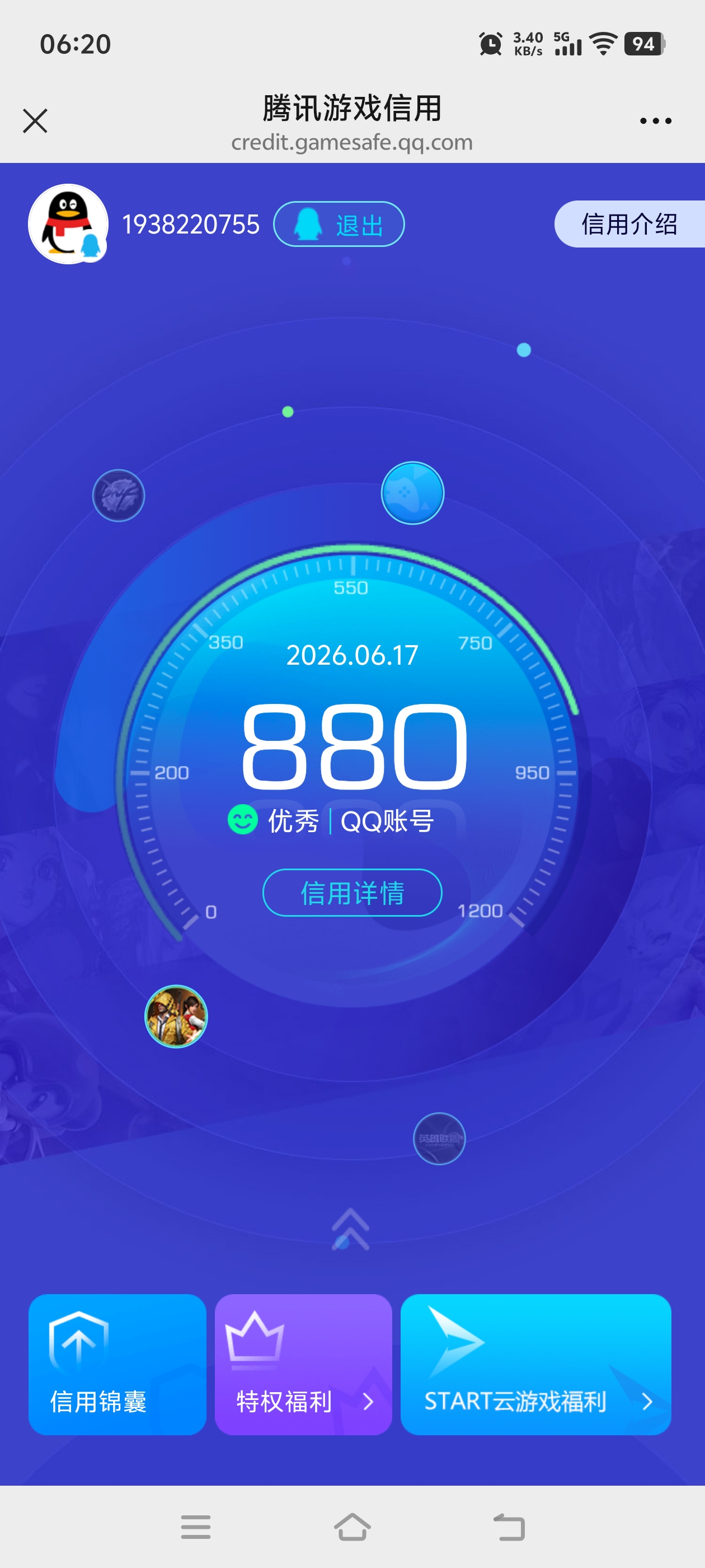 HPQM4260546和平精英账号详情图27
