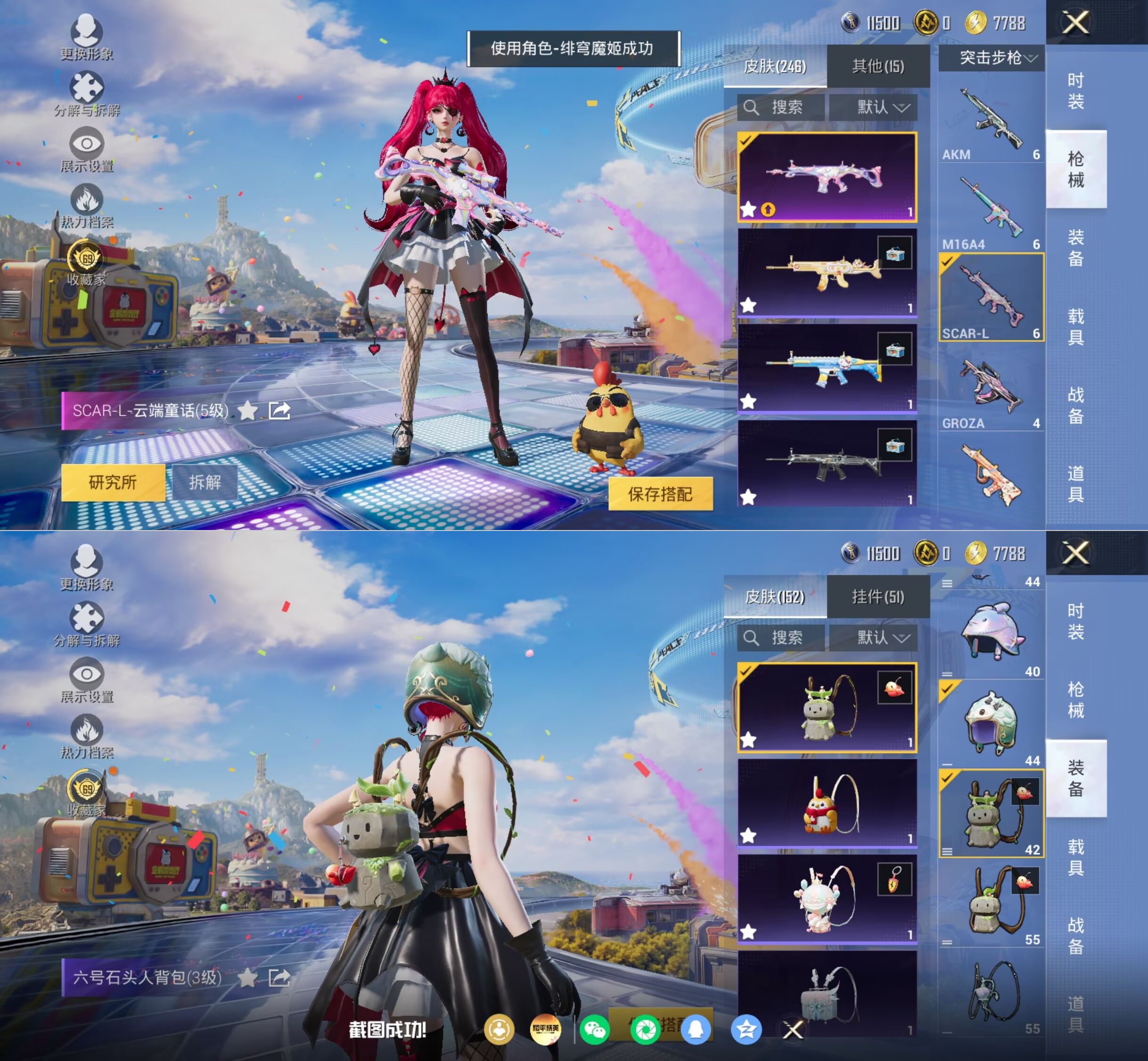 HPQM4261146和平精英账号详情图25