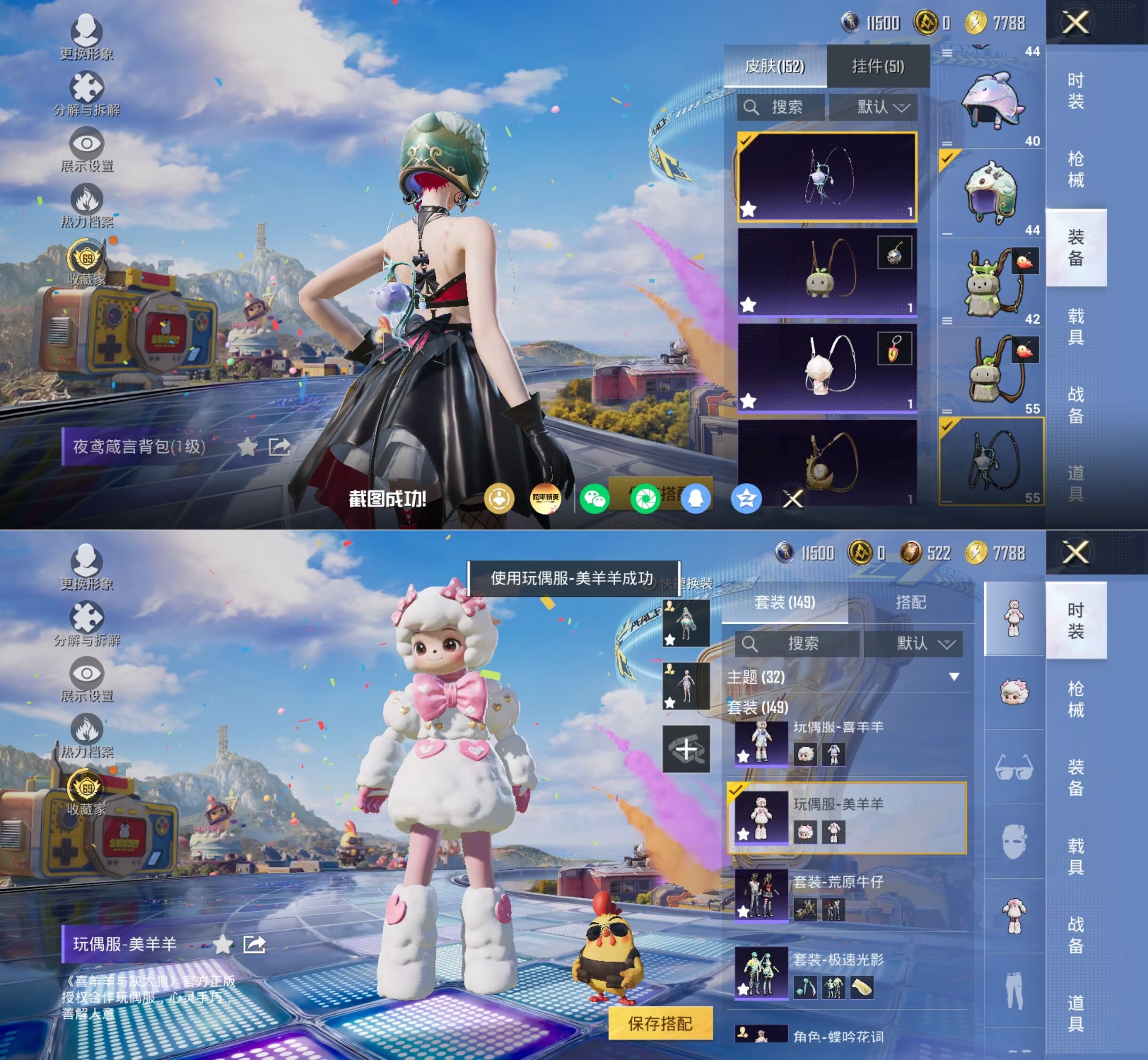 HPQM4261146和平精英账号详情图24