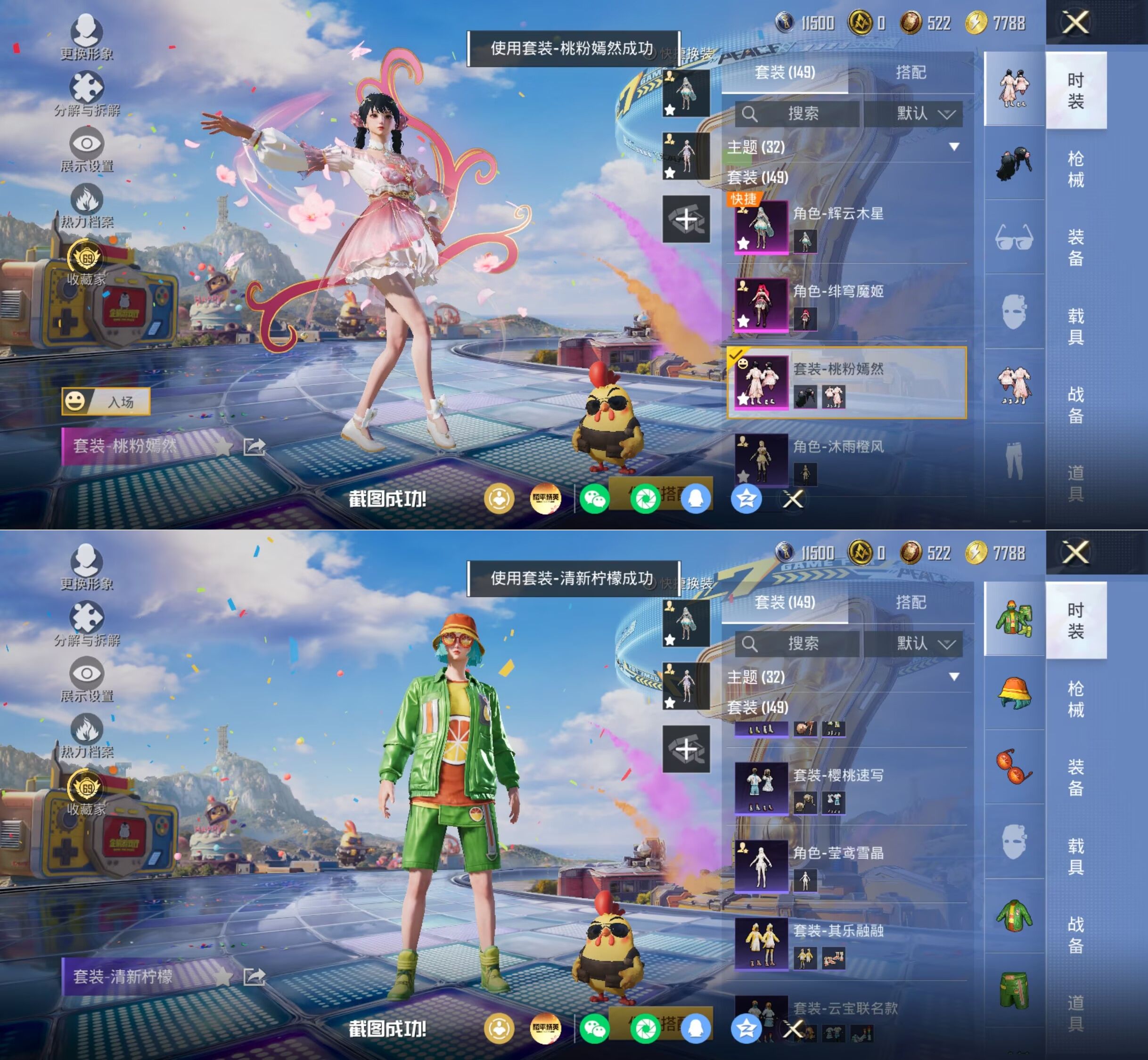 HPQM4261146和平精英账号详情图22