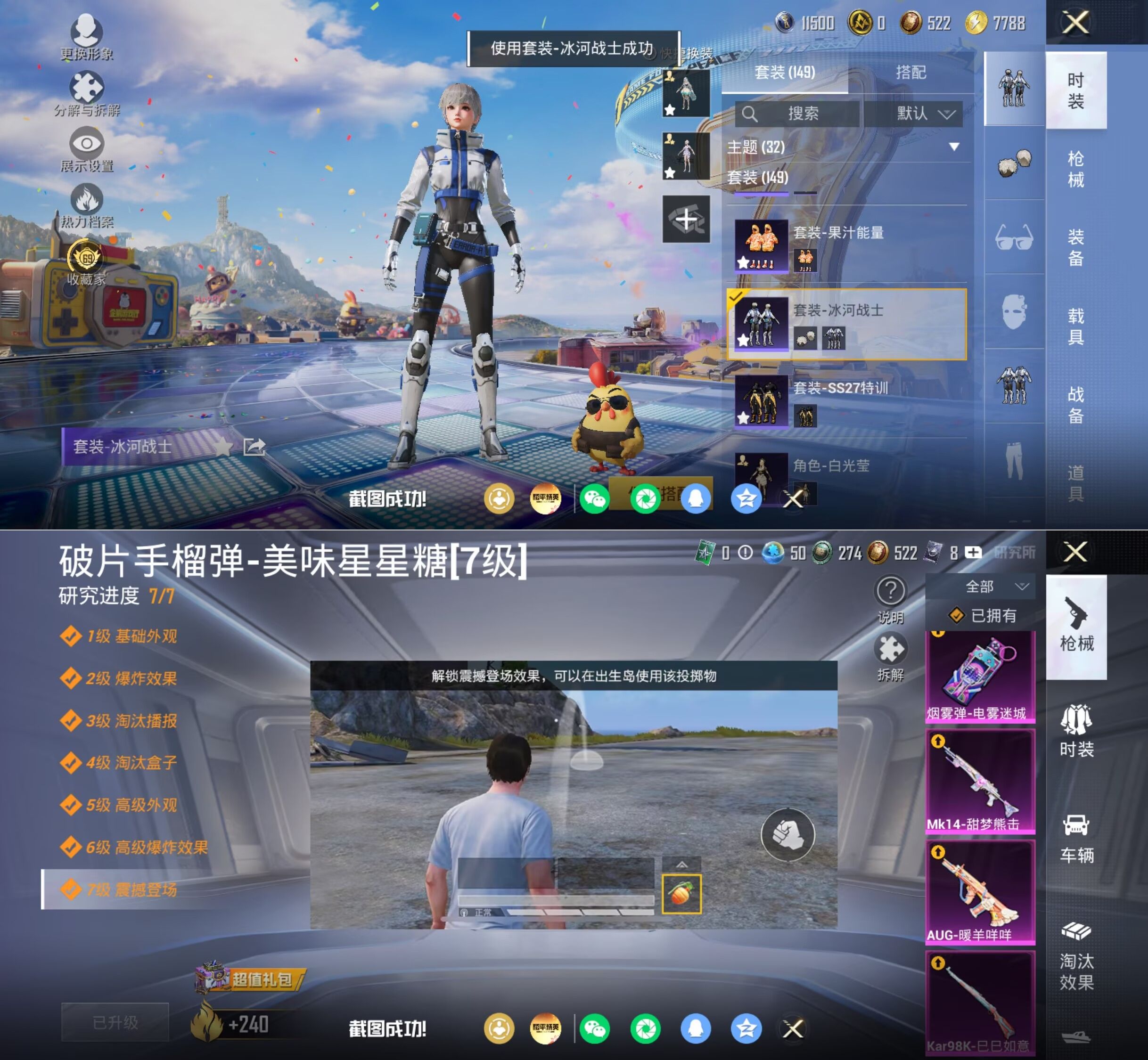HPQM4261146和平精英账号详情图20