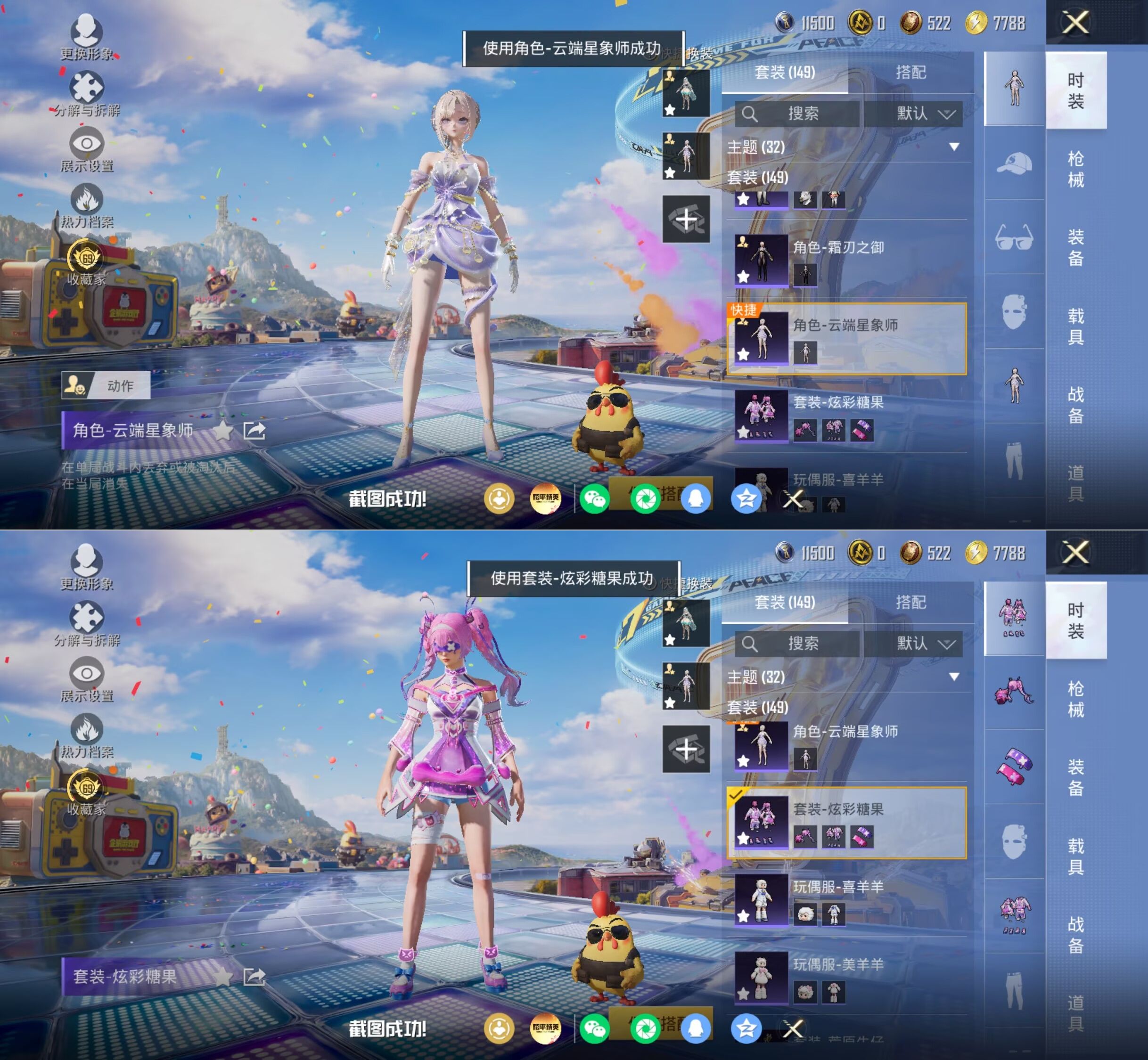 HPQM4261146和平精英账号详情图19