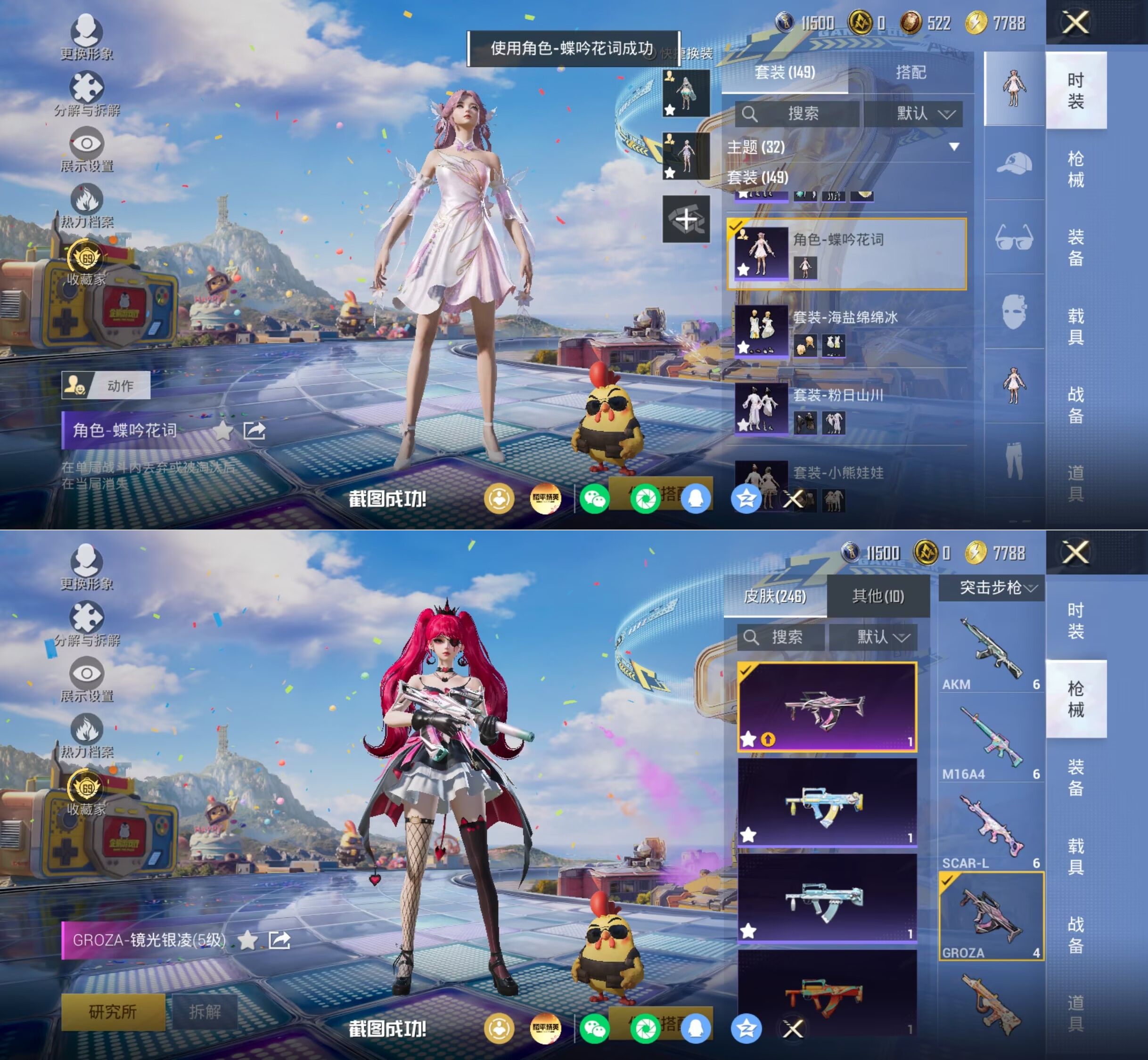 HPQM4261146和平精英账号详情图18
