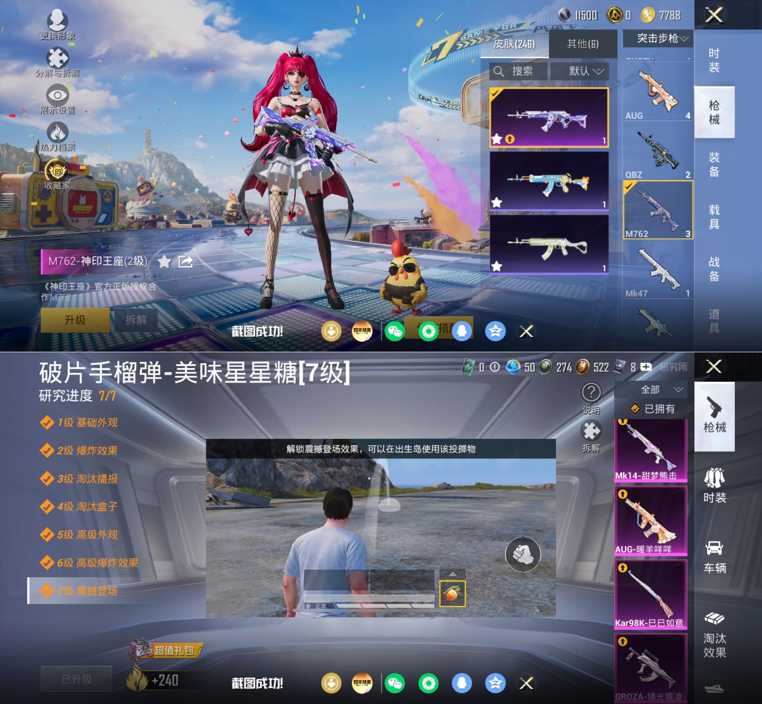 HPQM4261146和平精英账号详情图17