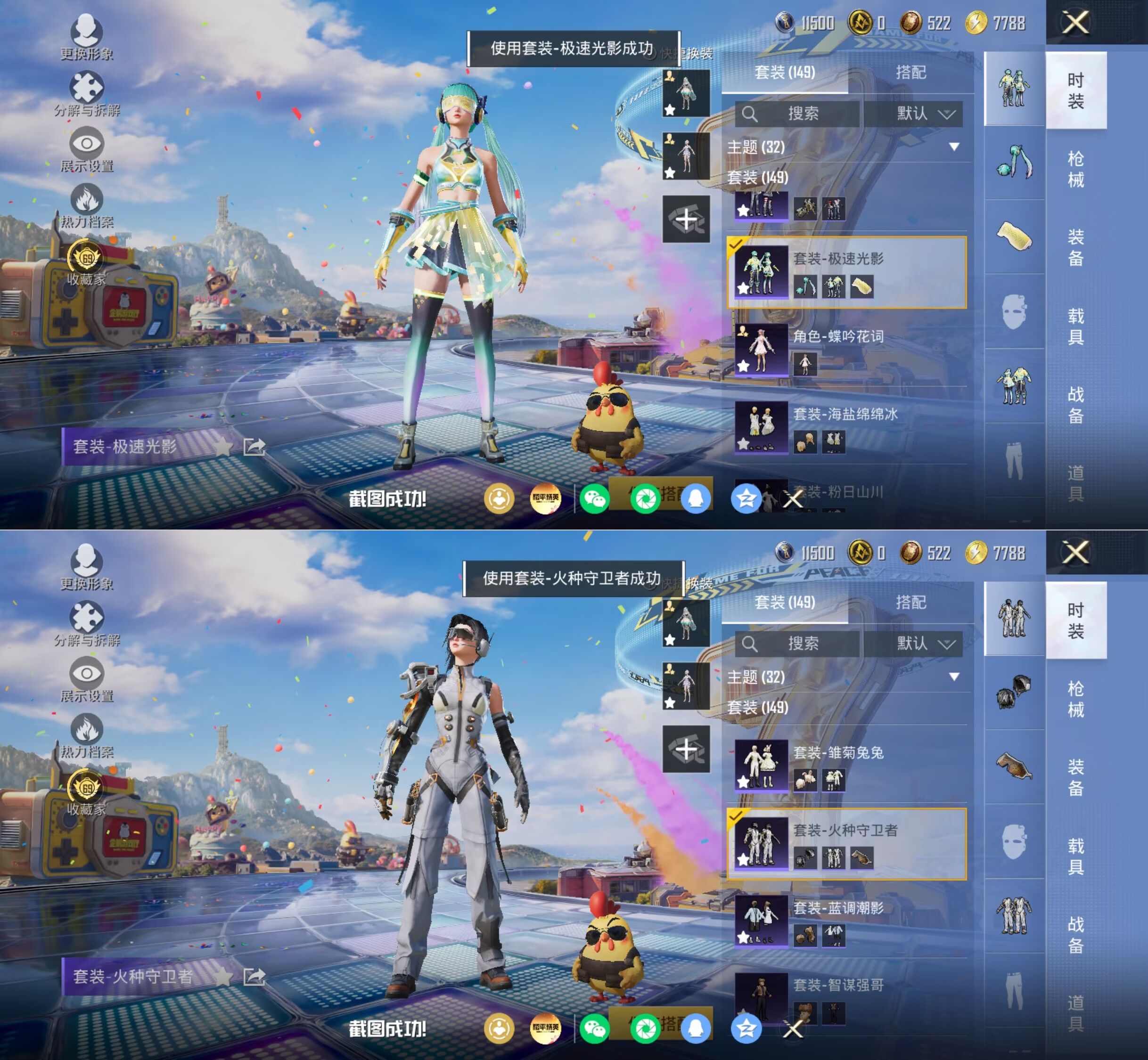 HPQM4261146和平精英账号详情图14