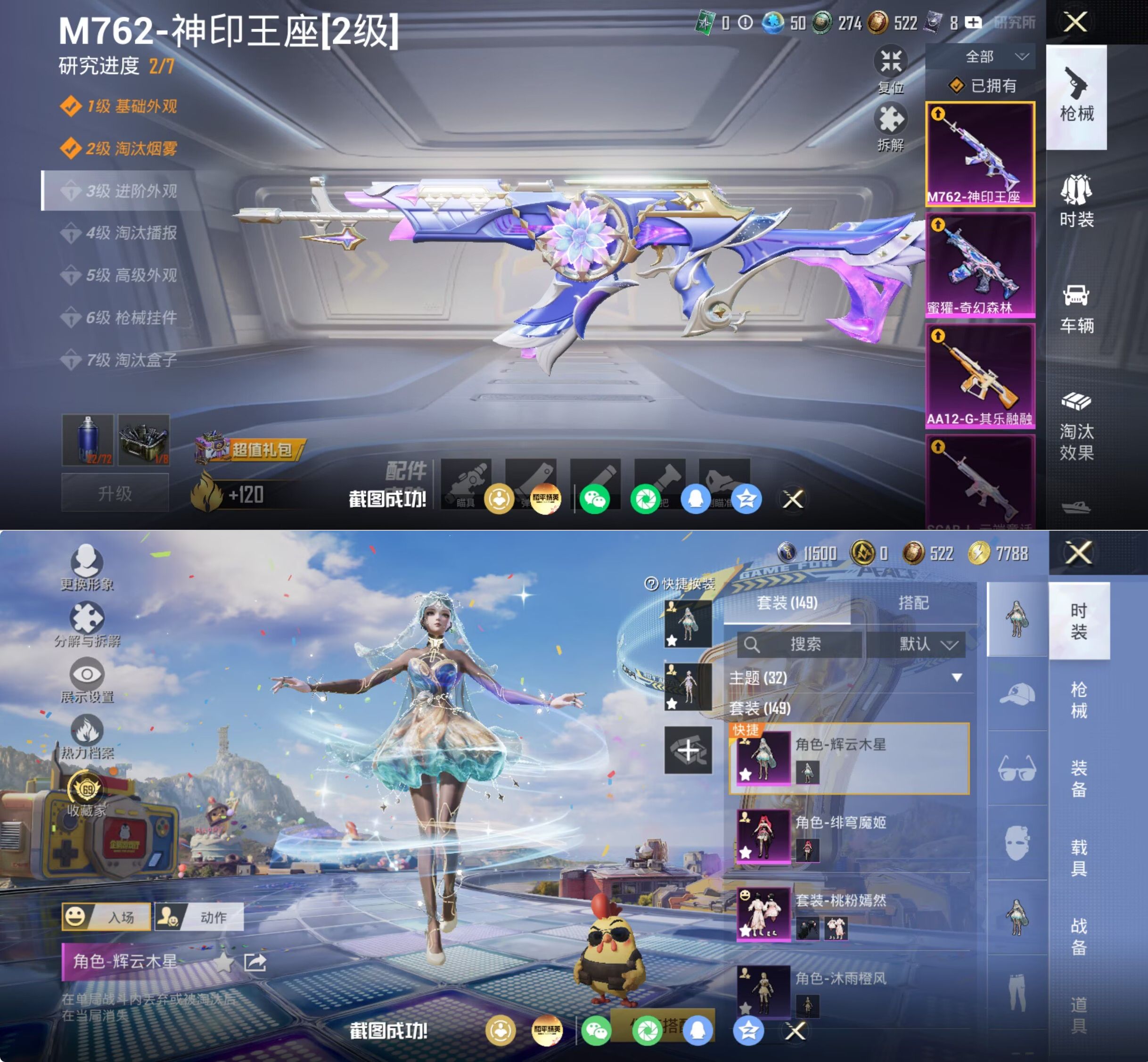 HPQM4261146和平精英账号详情图13