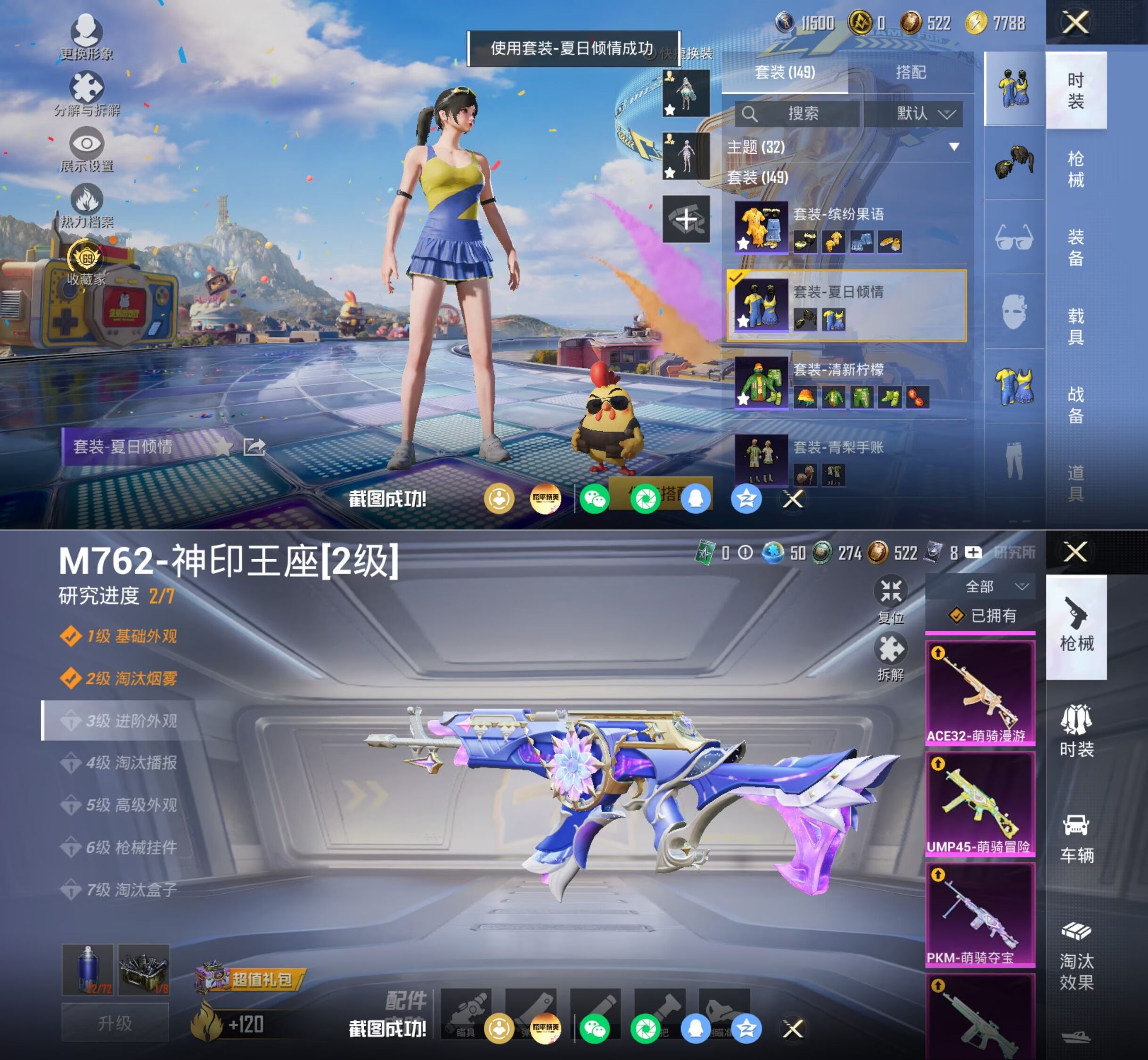 HPQM4261146和平精英账号详情图12