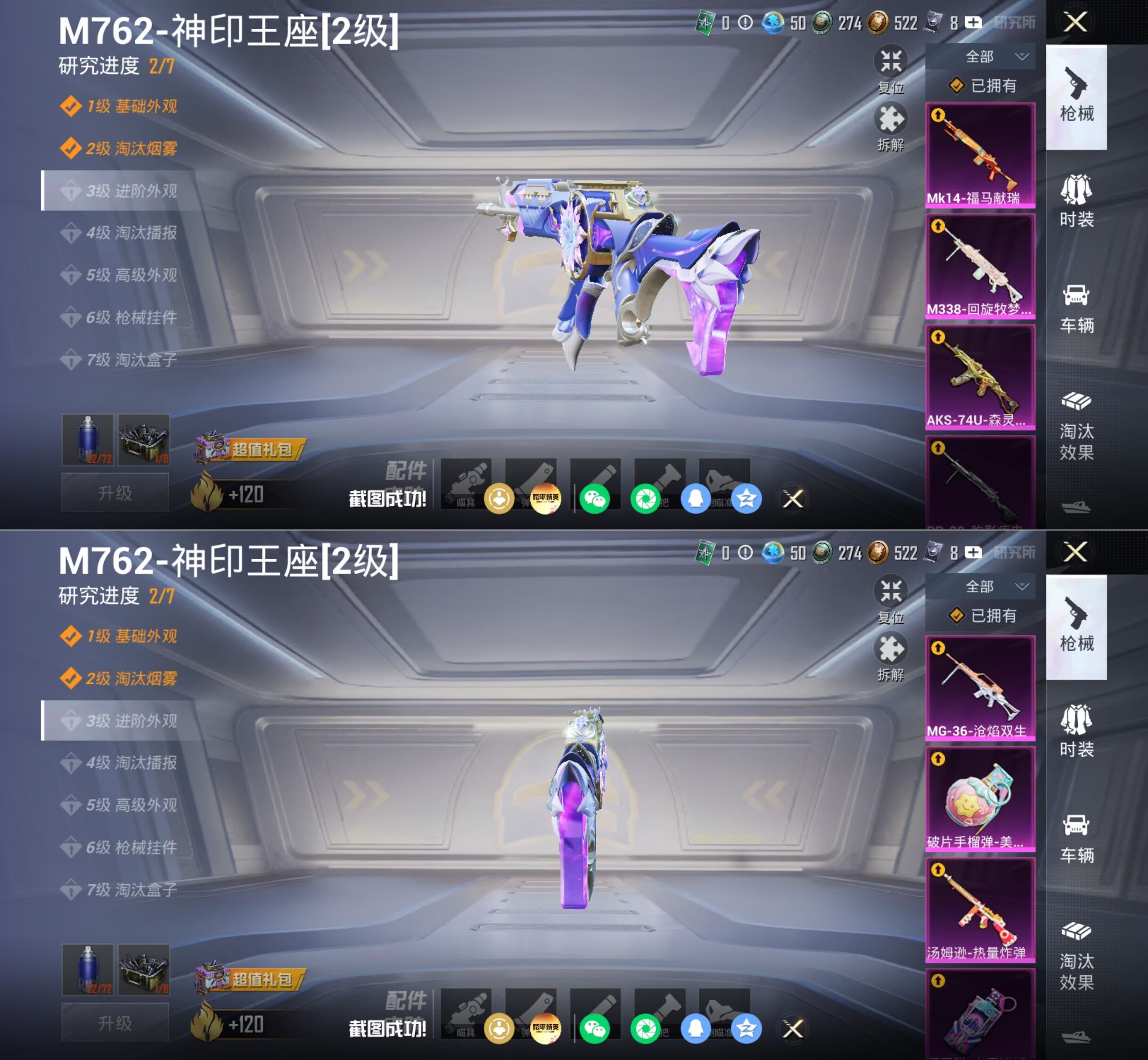 HPQM4261146和平精英账号详情图10