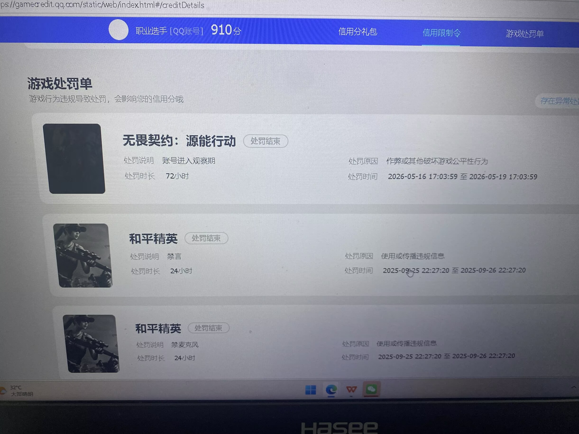 HPQM4261146和平精英账号详情图27