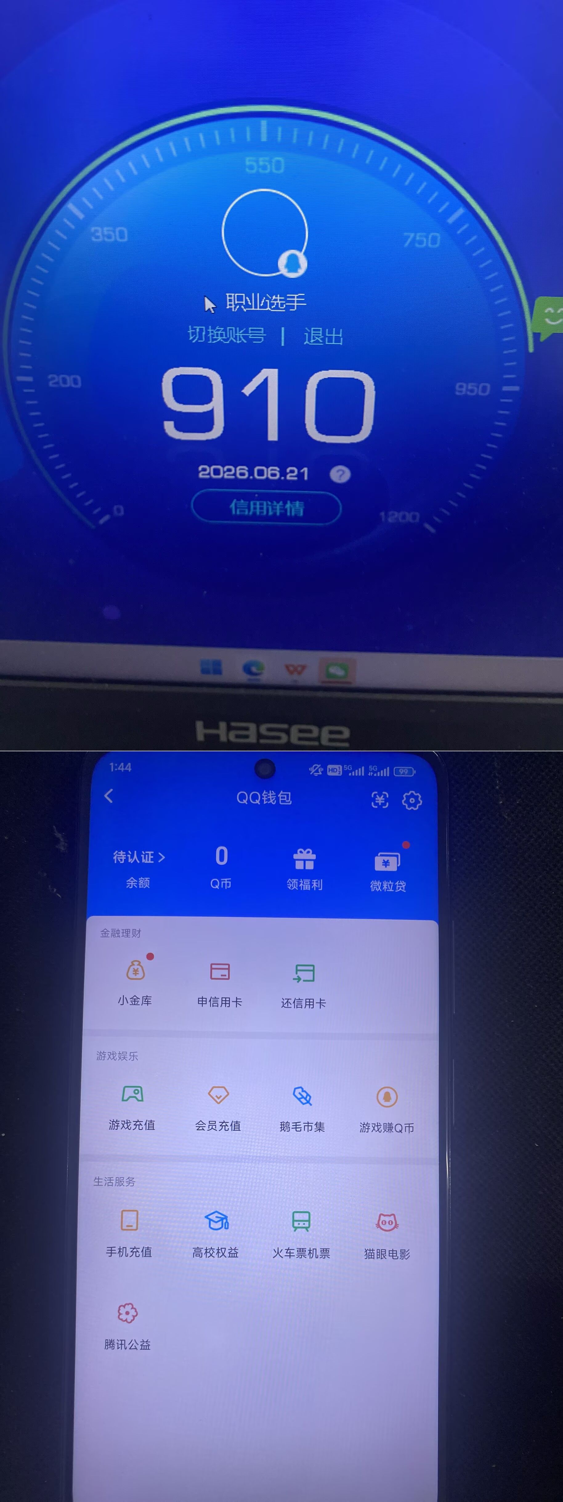 HPQM4261146和平精英账号详情图28