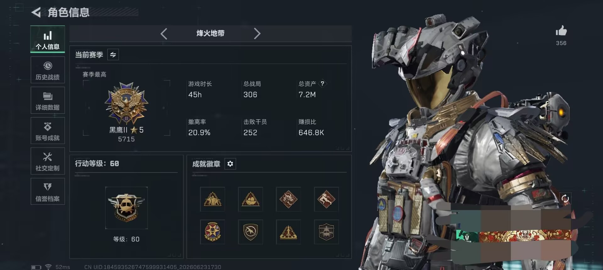 SJZQM4171191三角洲行动账号详情图4 SJZQM4171191三角洲行动账号详情图4