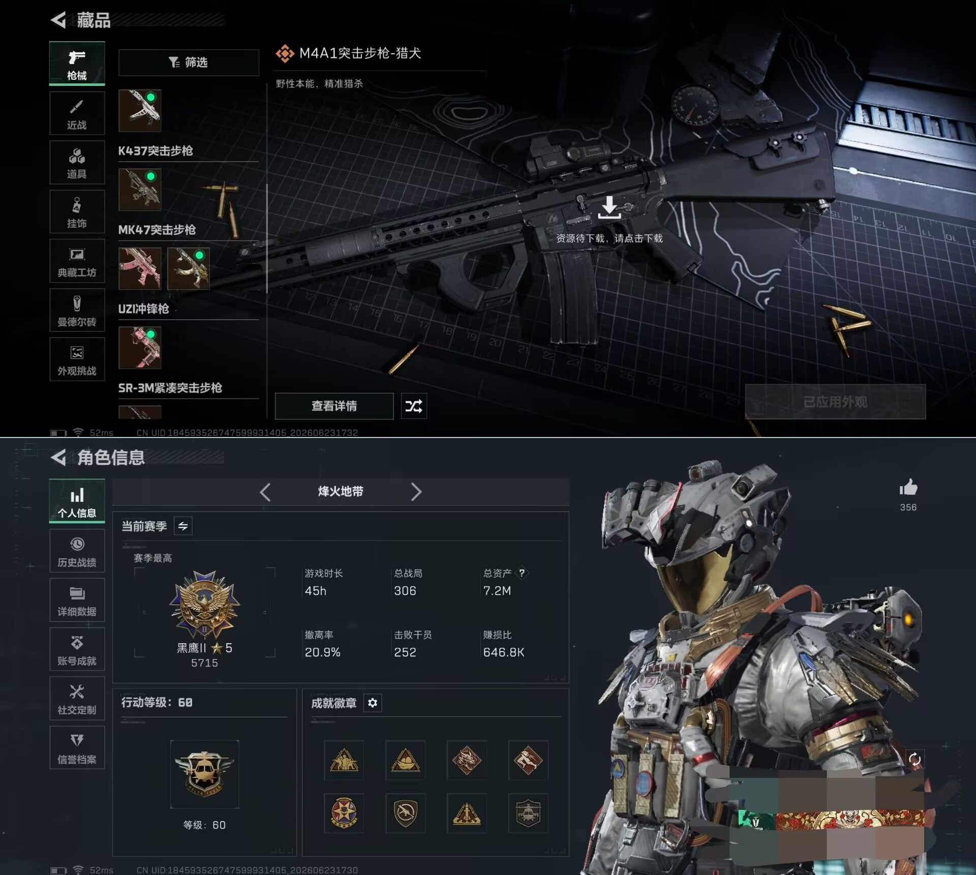 SJZQM4171191三角洲行动账号详情图7 SJZQM4171191三角洲行动账号详情图7