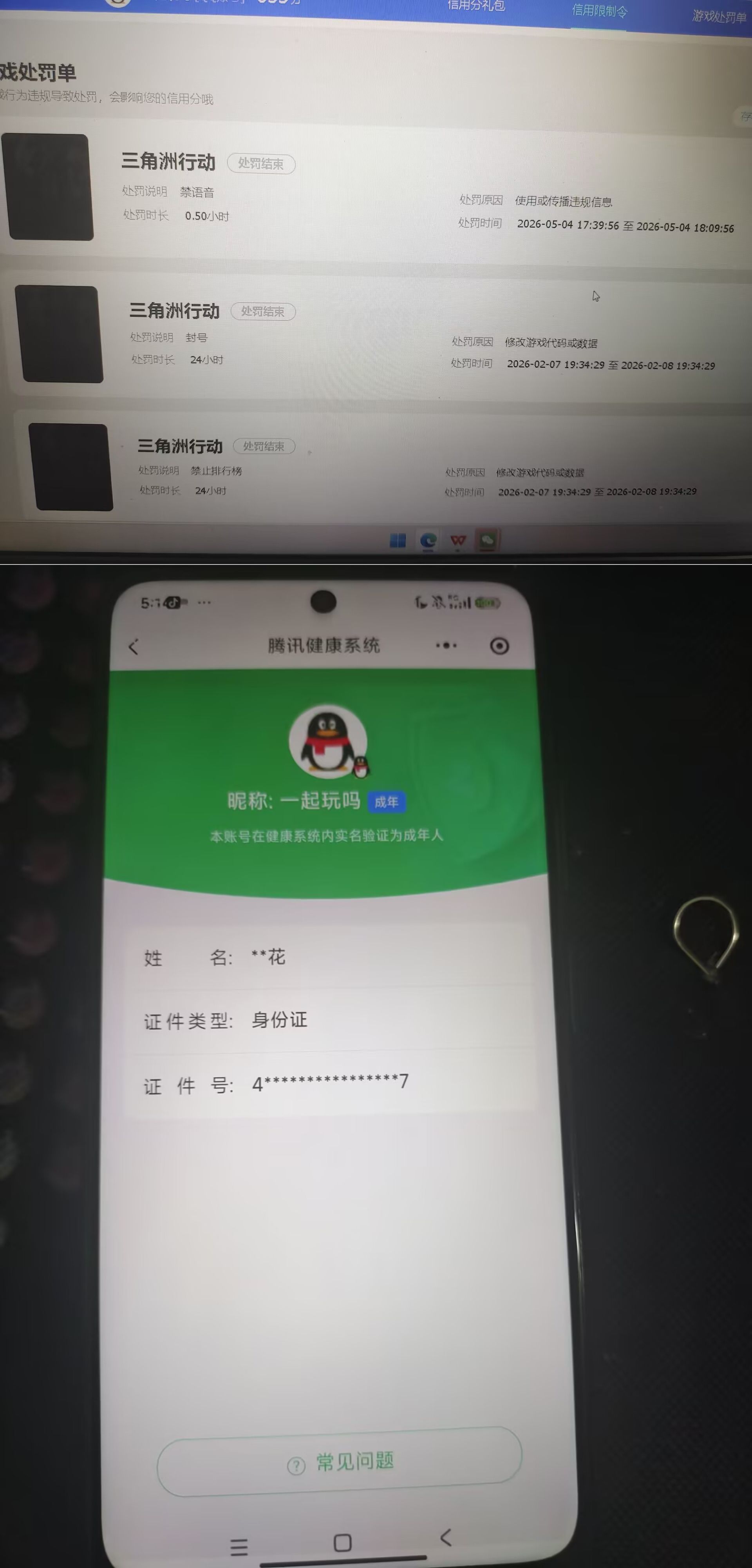 SJZQM4171191三角洲行动账号详情图12 SJZQM4171191三角洲行动账号详情图12