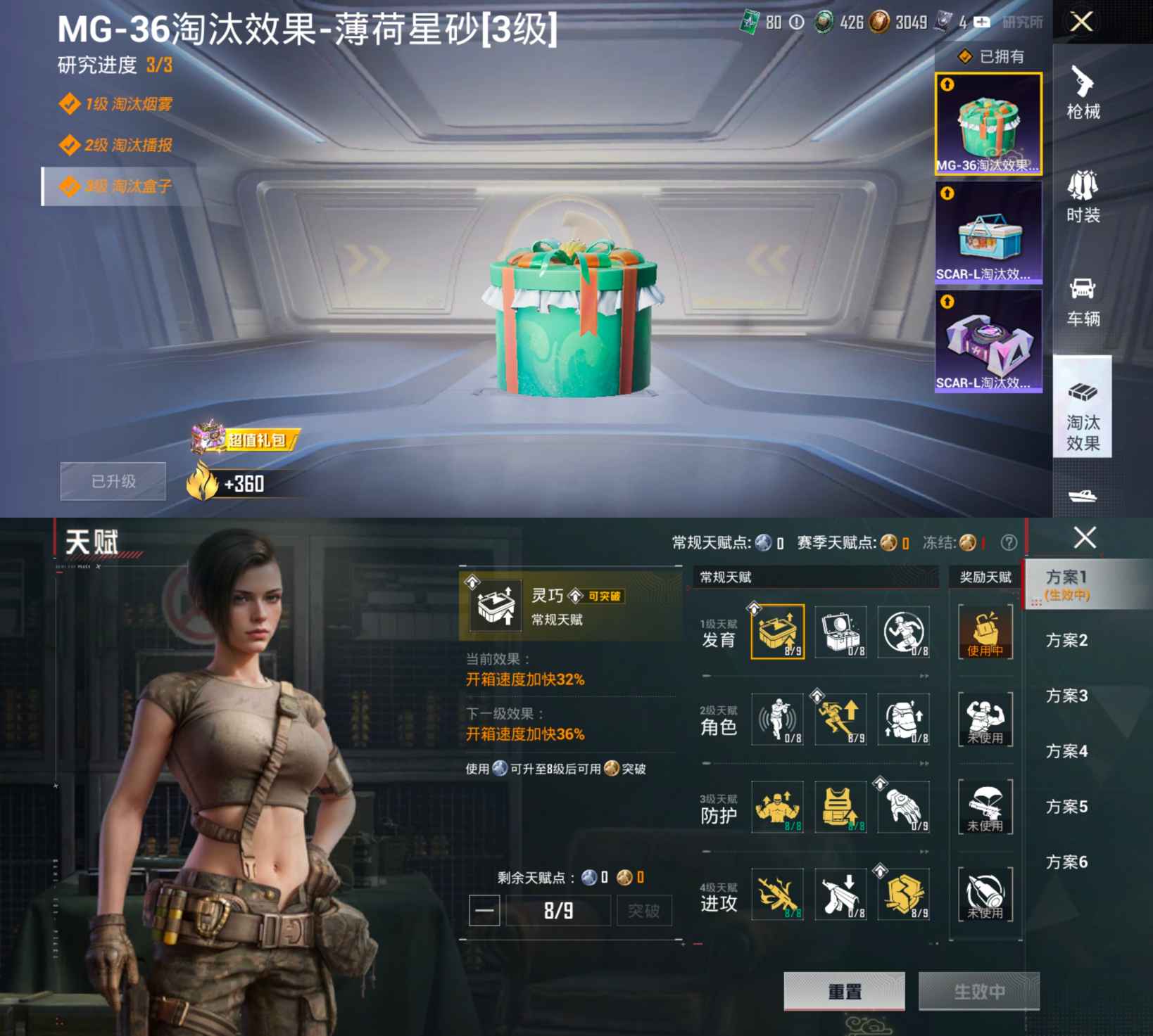 HPQM4267134和平精英账号详情图4