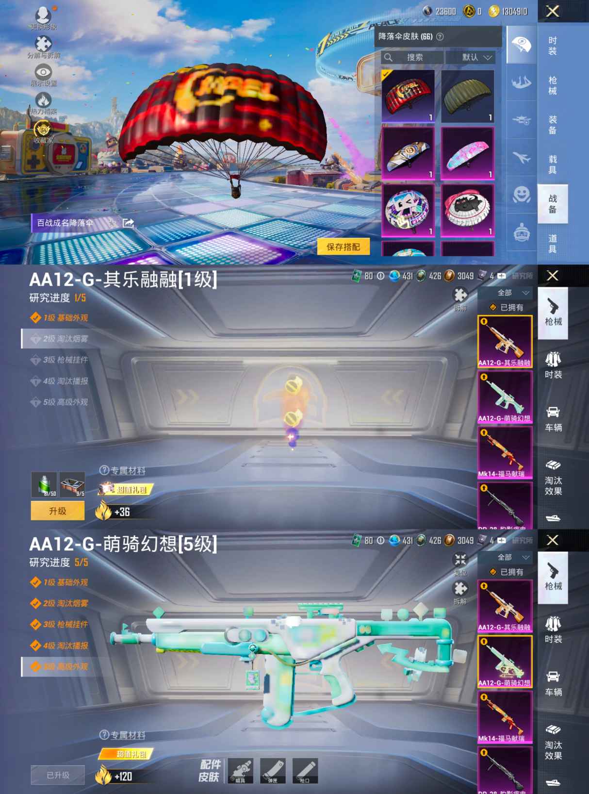 HPQM4267134和平精英账号详情图6