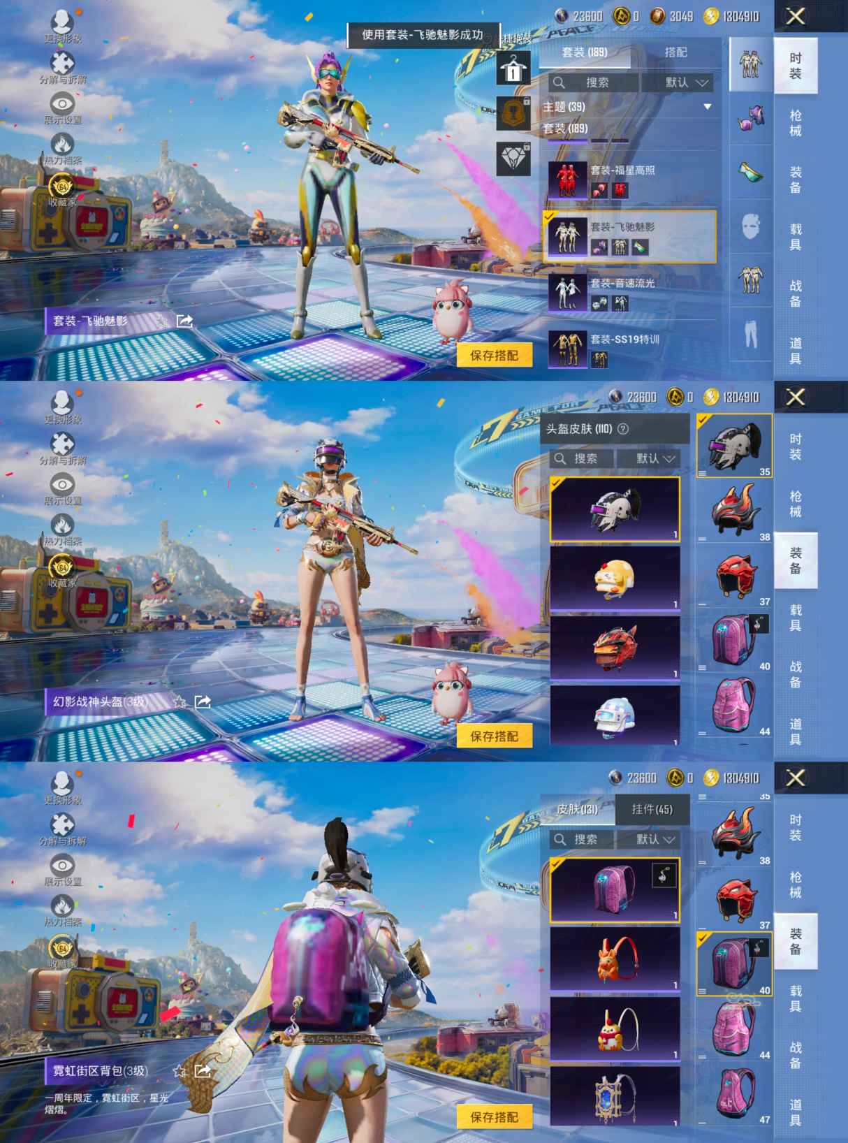 HPQM4267134和平精英账号详情图7
