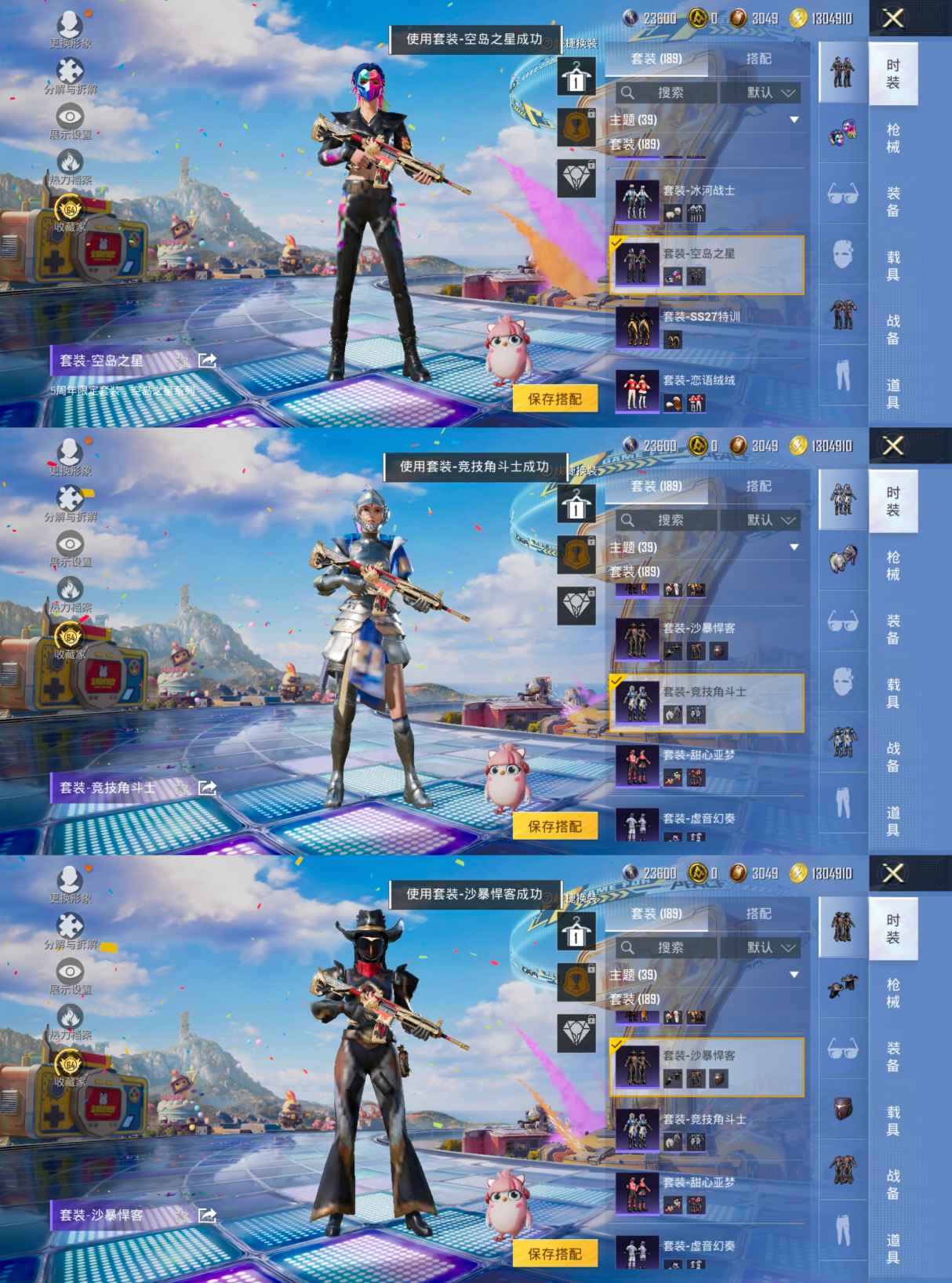 HPQM4267134和平精英账号详情图8