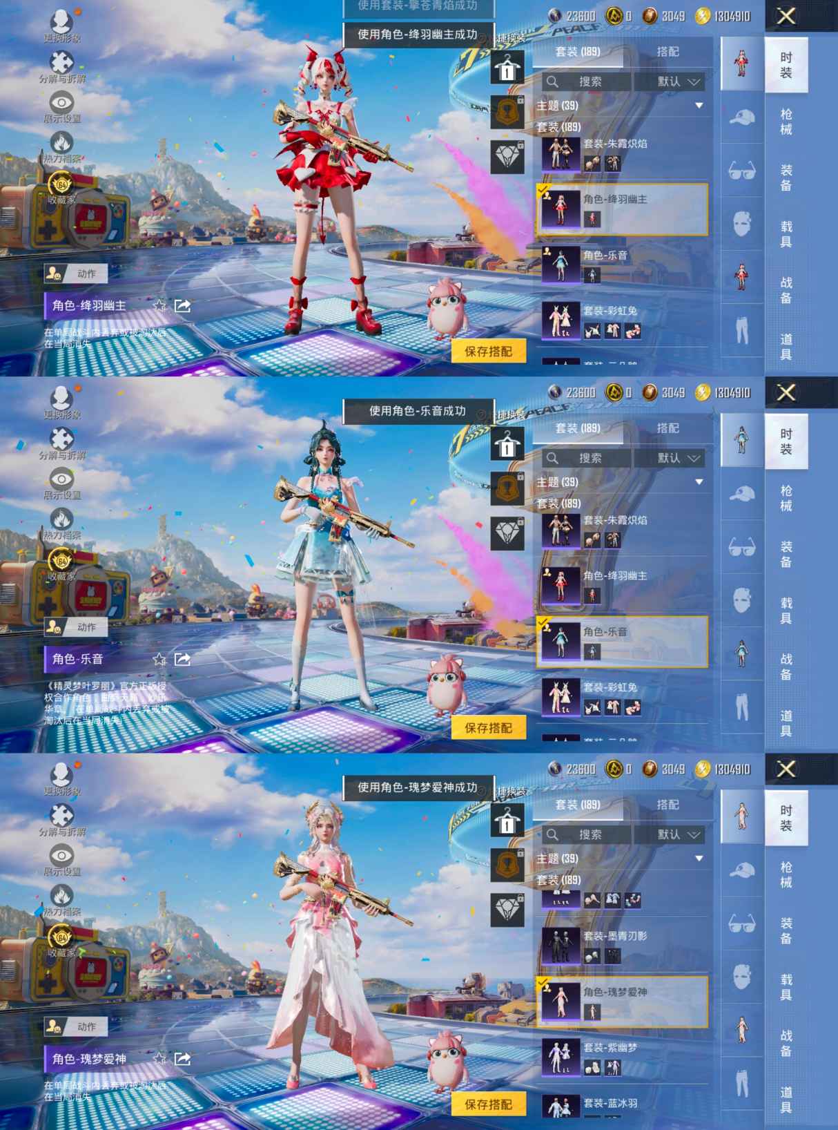 HPQM4267134和平精英账号详情图9