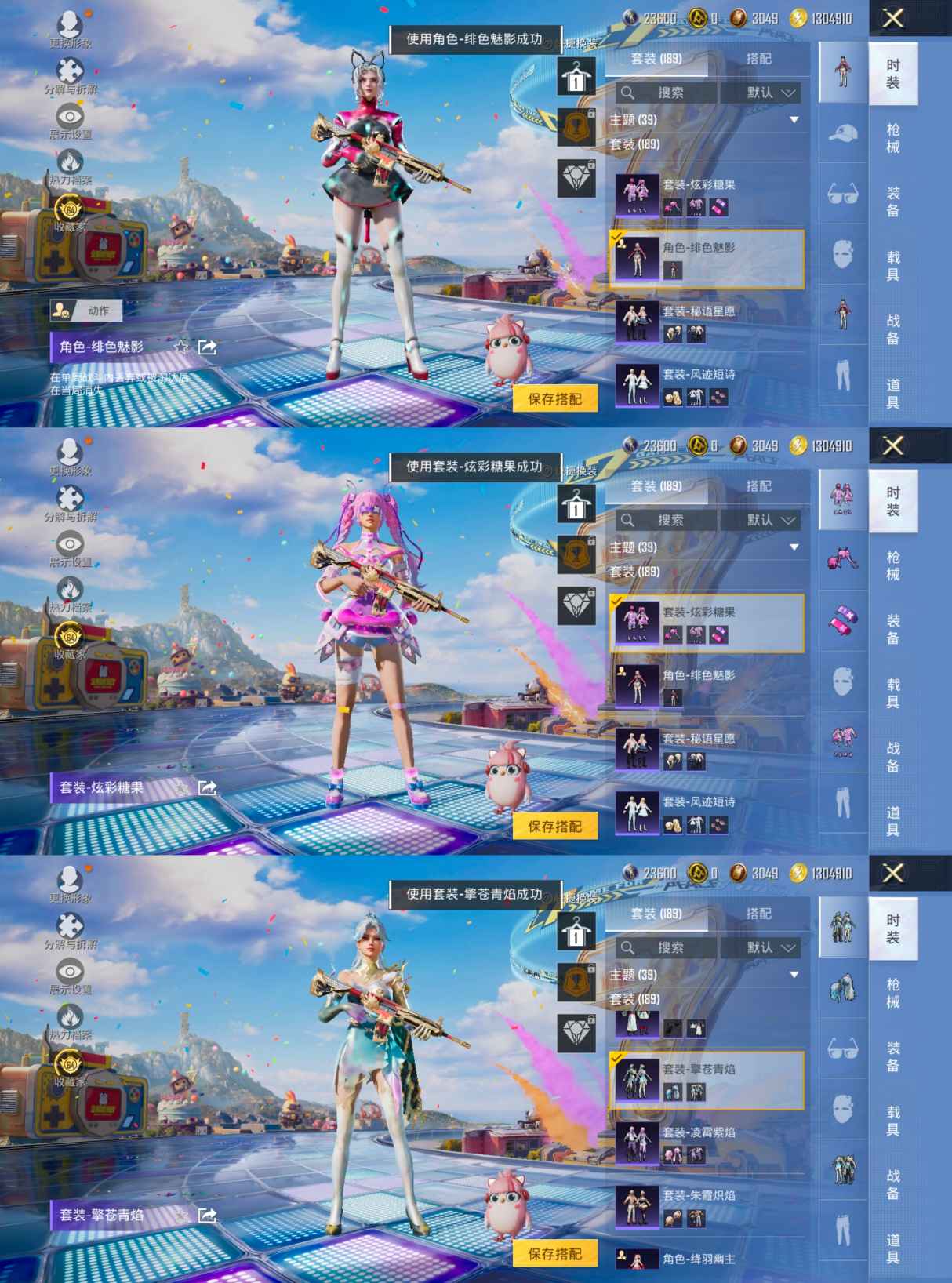 HPQM4267134和平精英账号详情图10