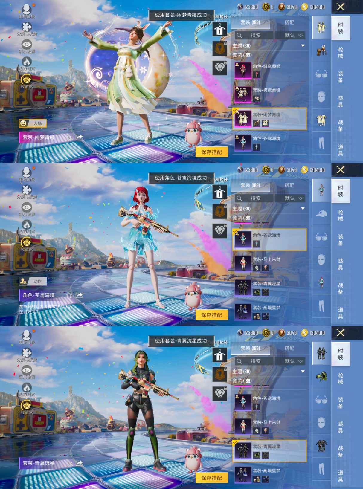 HPQM4267134和平精英账号详情图11