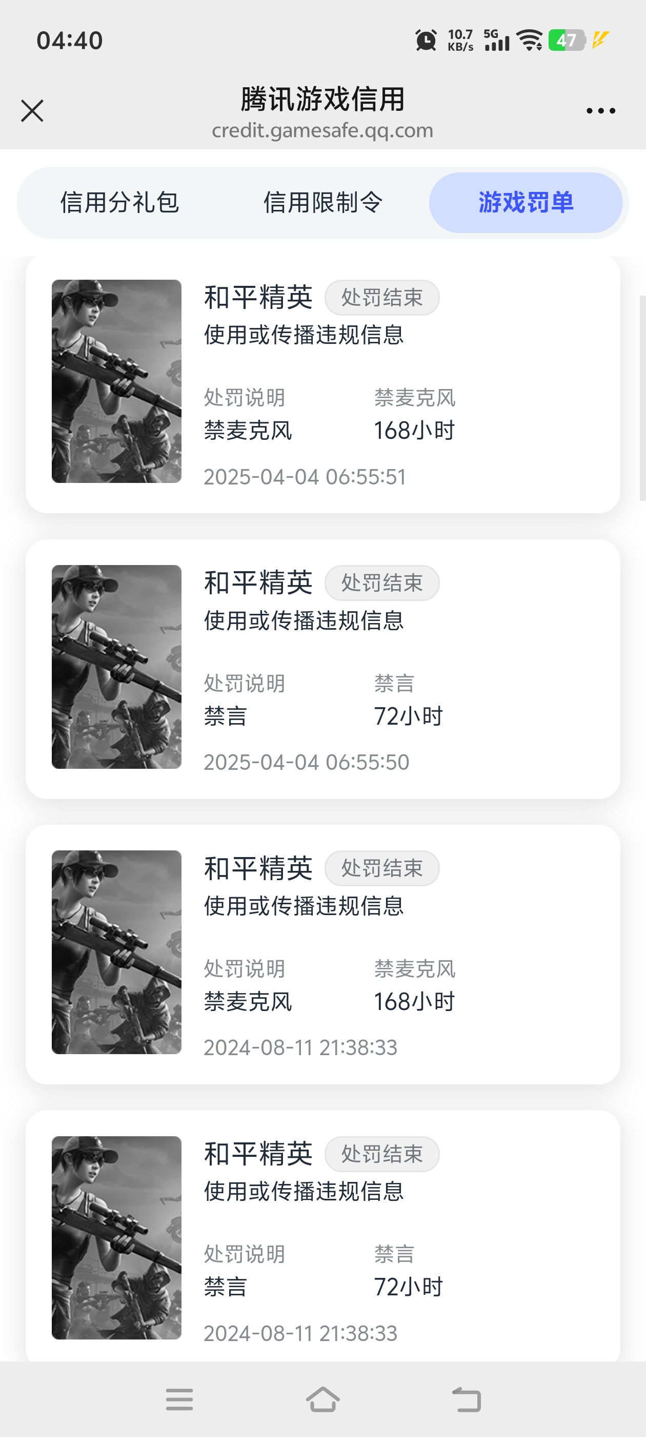 HPQM4267134和平精英账号详情图14