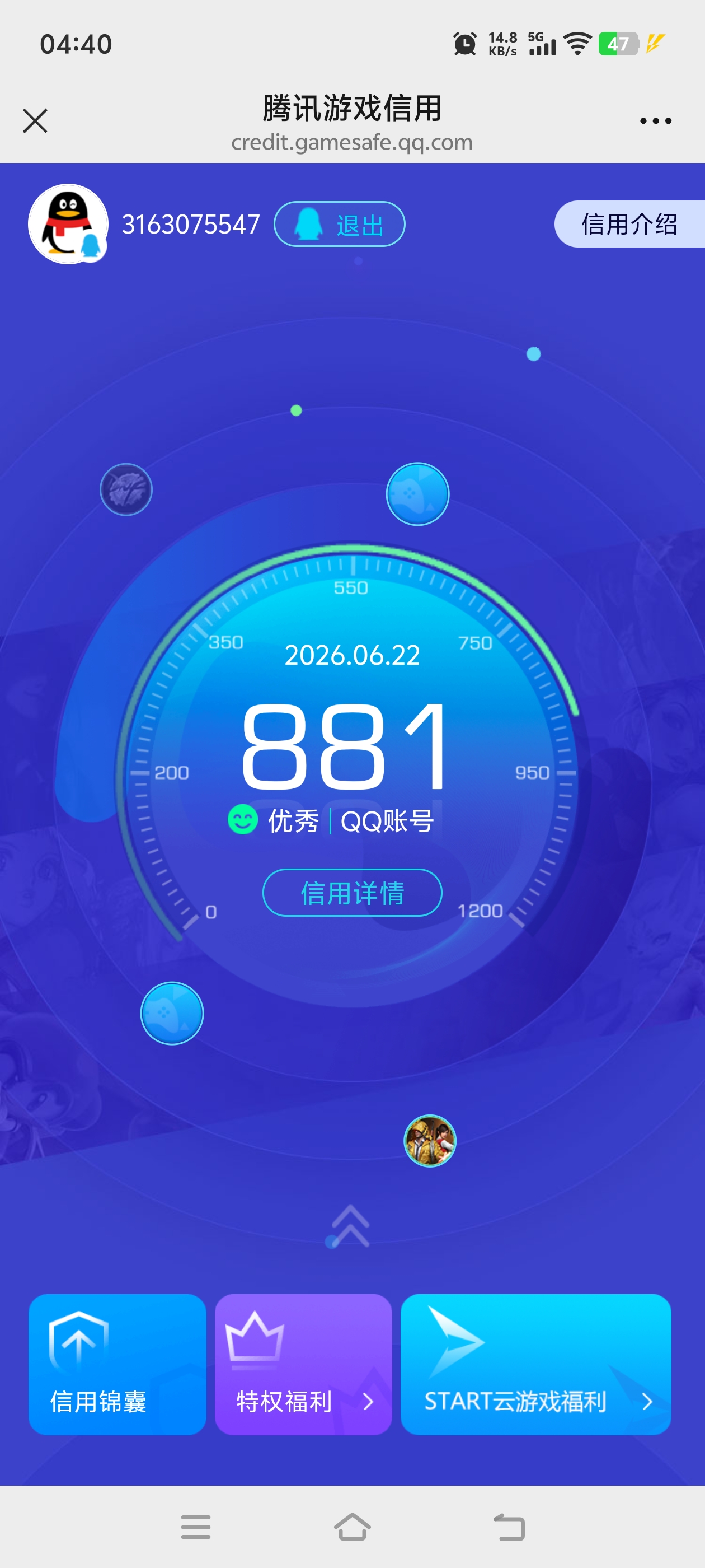 HPQM4267134和平精英账号详情图15