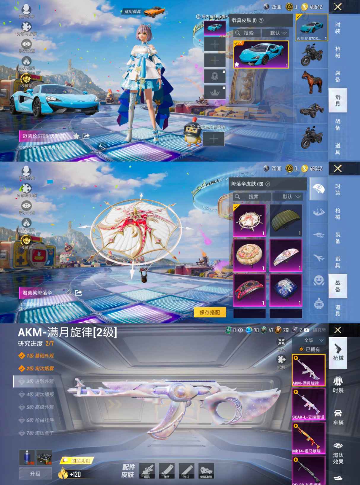 HPQM4262168和平精英账号详情图6