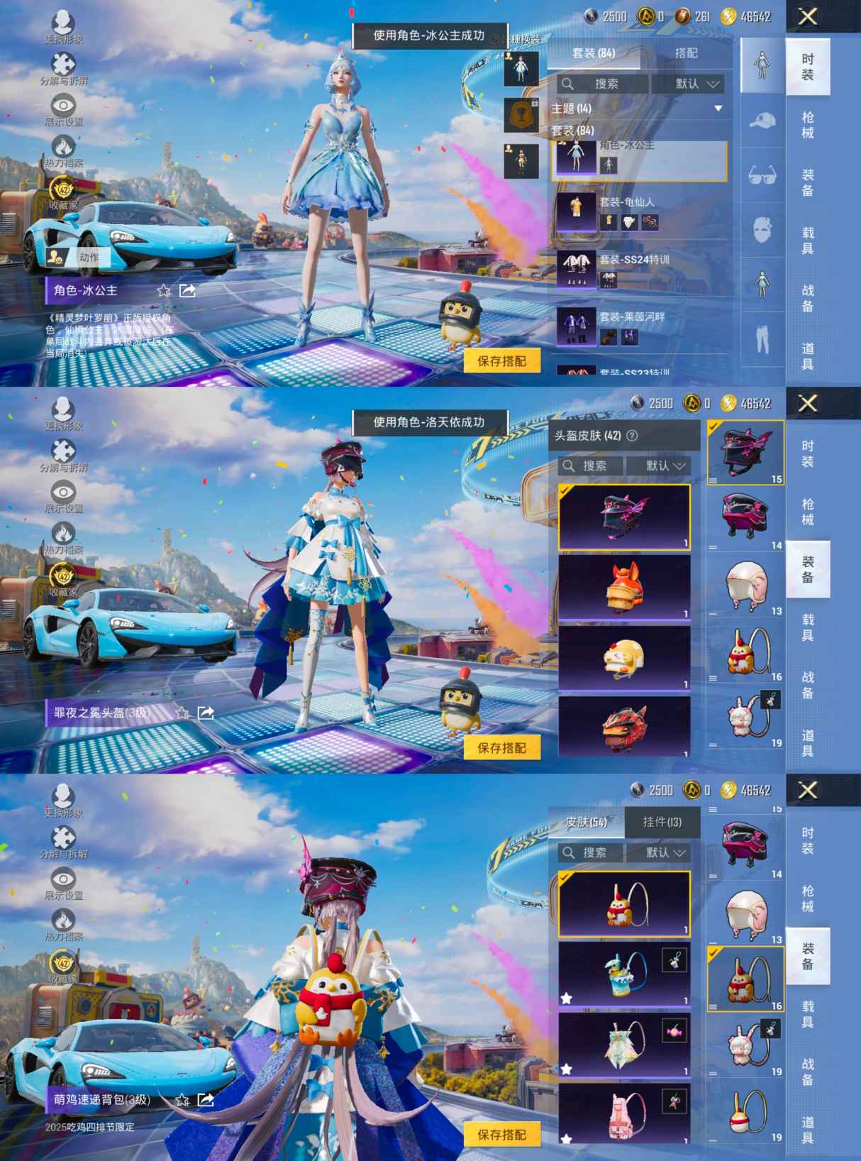 HPQM4262168和平精英账号详情图7