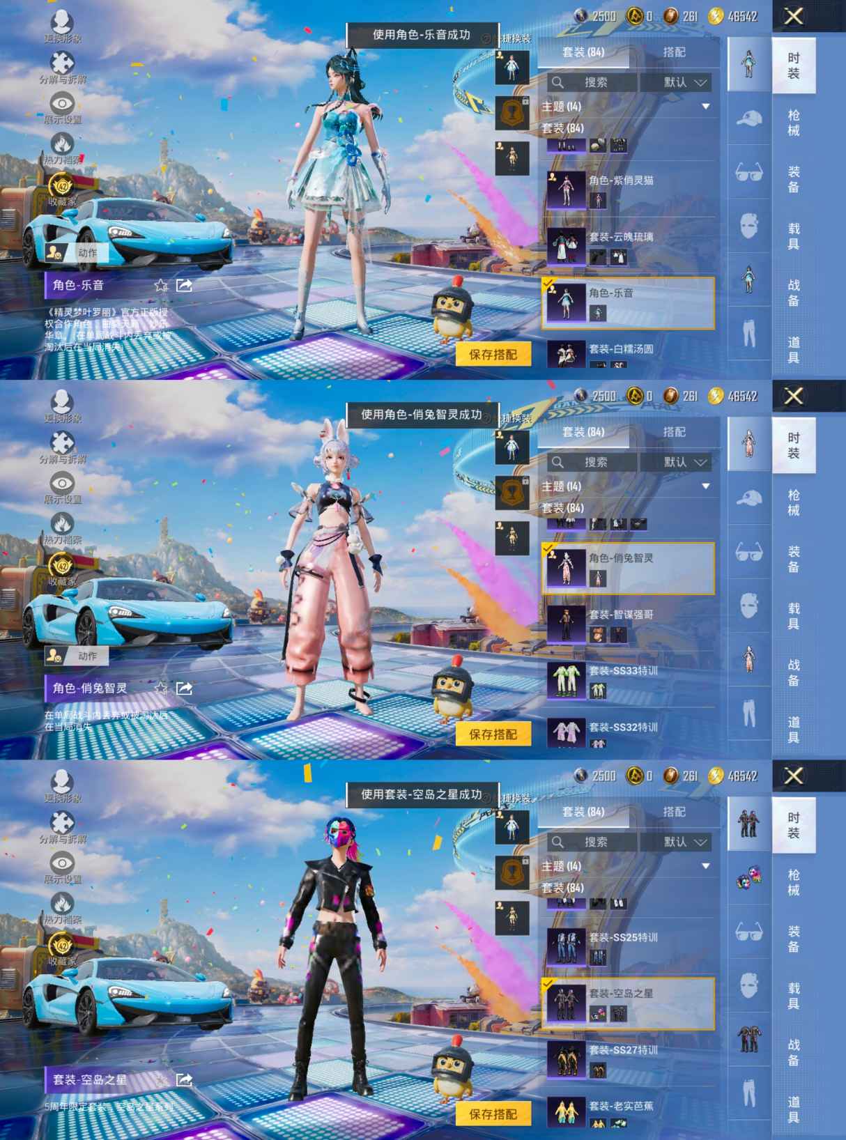 HPQM4262168和平精英账号详情图8
