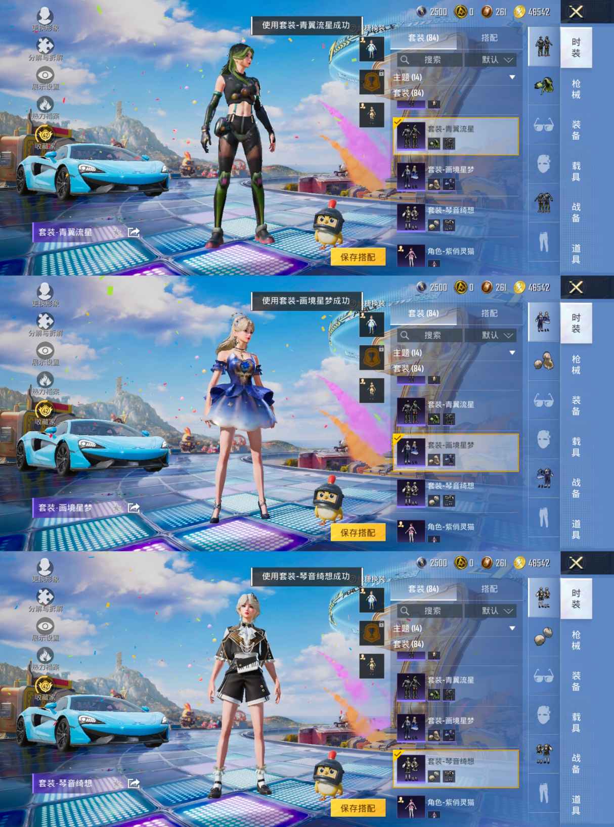 HPQM4262168和平精英账号详情图9