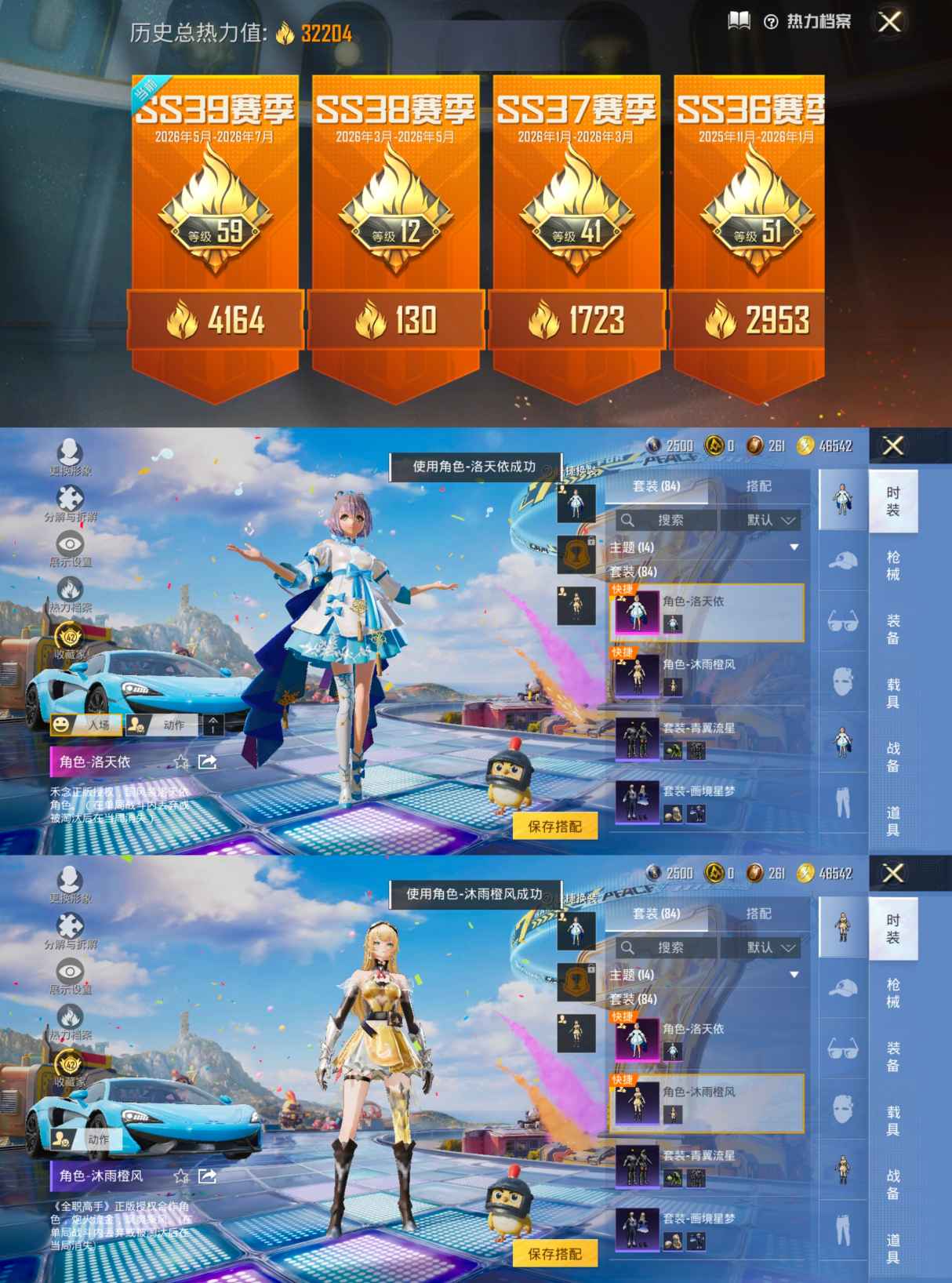 HPQM4262168和平精英账号详情图10