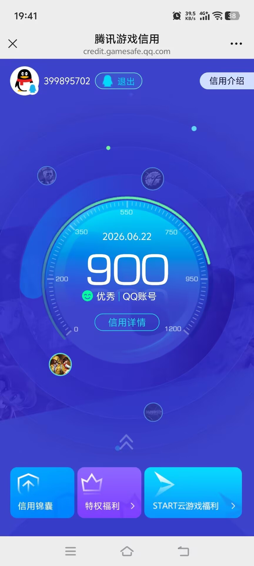 HPQM4262168和平精英账号详情图11