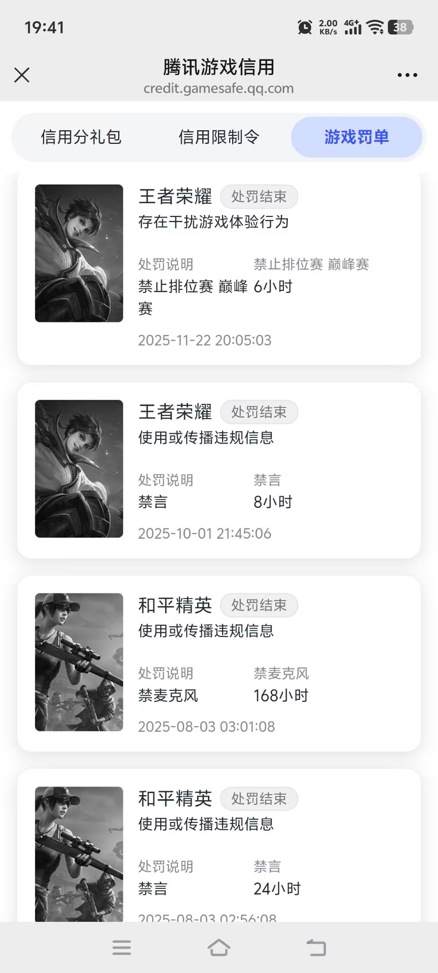 HPQM4262168和平精英账号详情图14