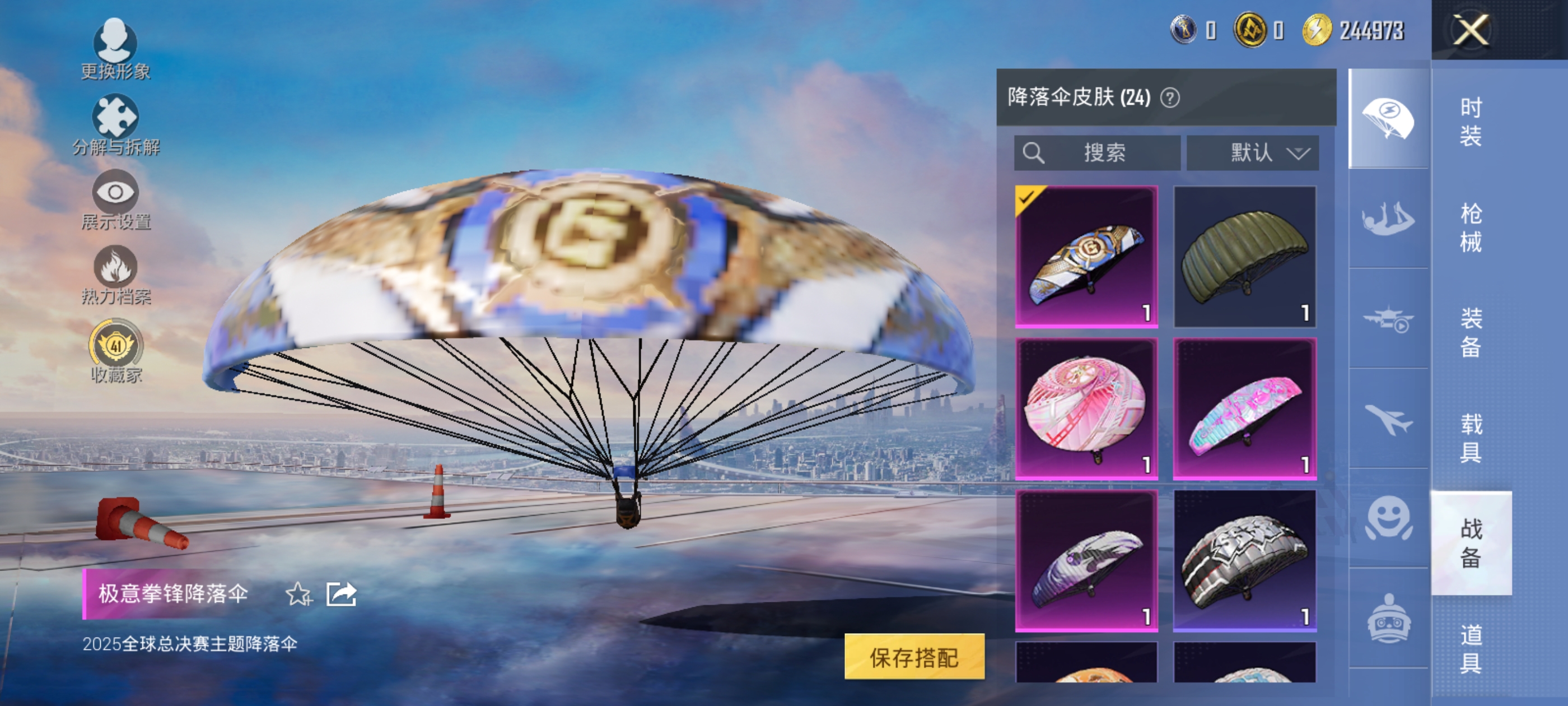 HPQM4262178和平精英账号详情图12