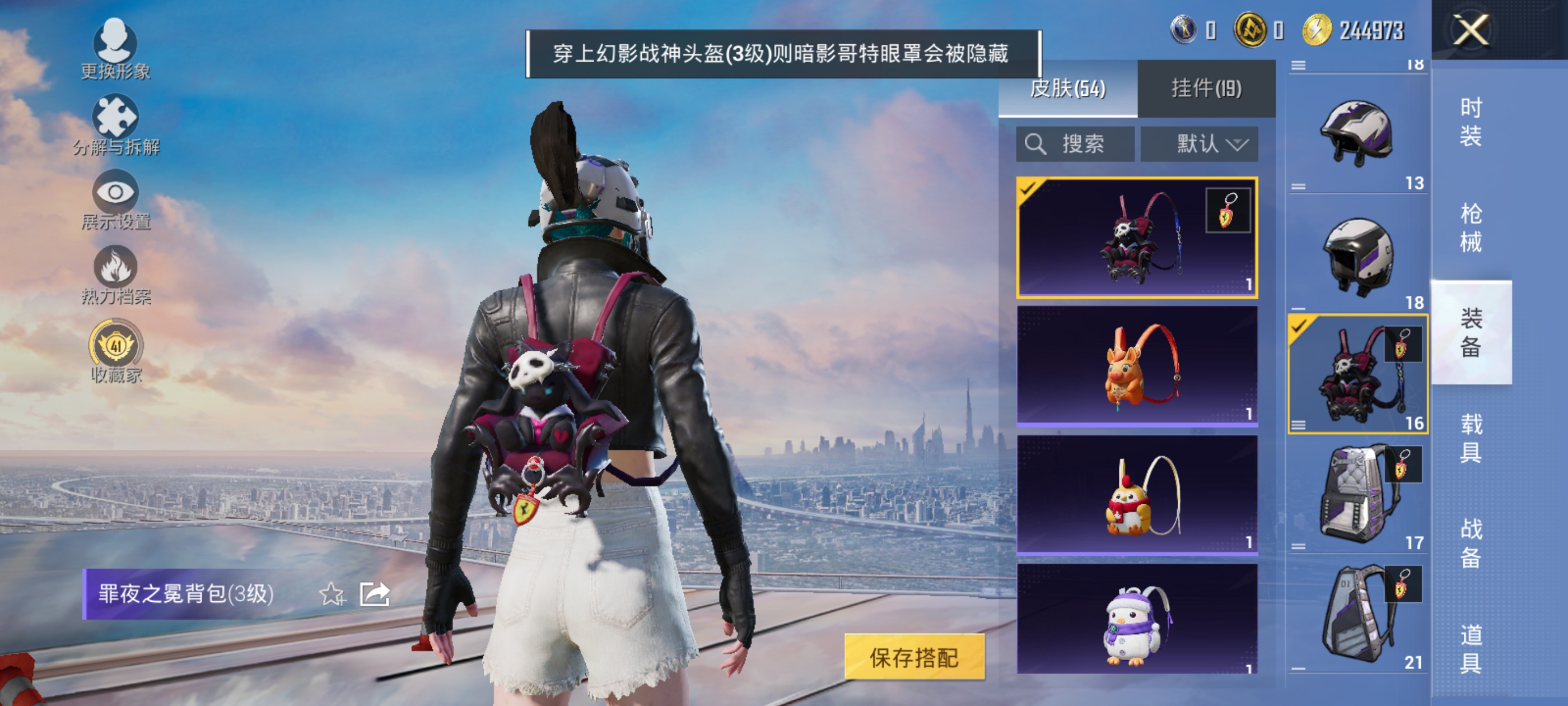 HPQM4262178和平精英账号详情图13