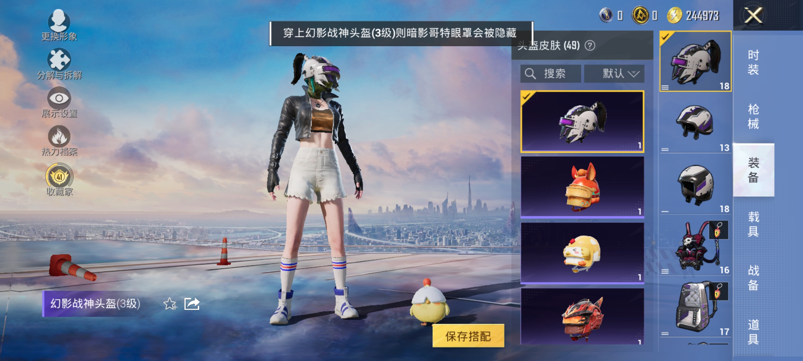 HPQM4262178和平精英账号详情图14