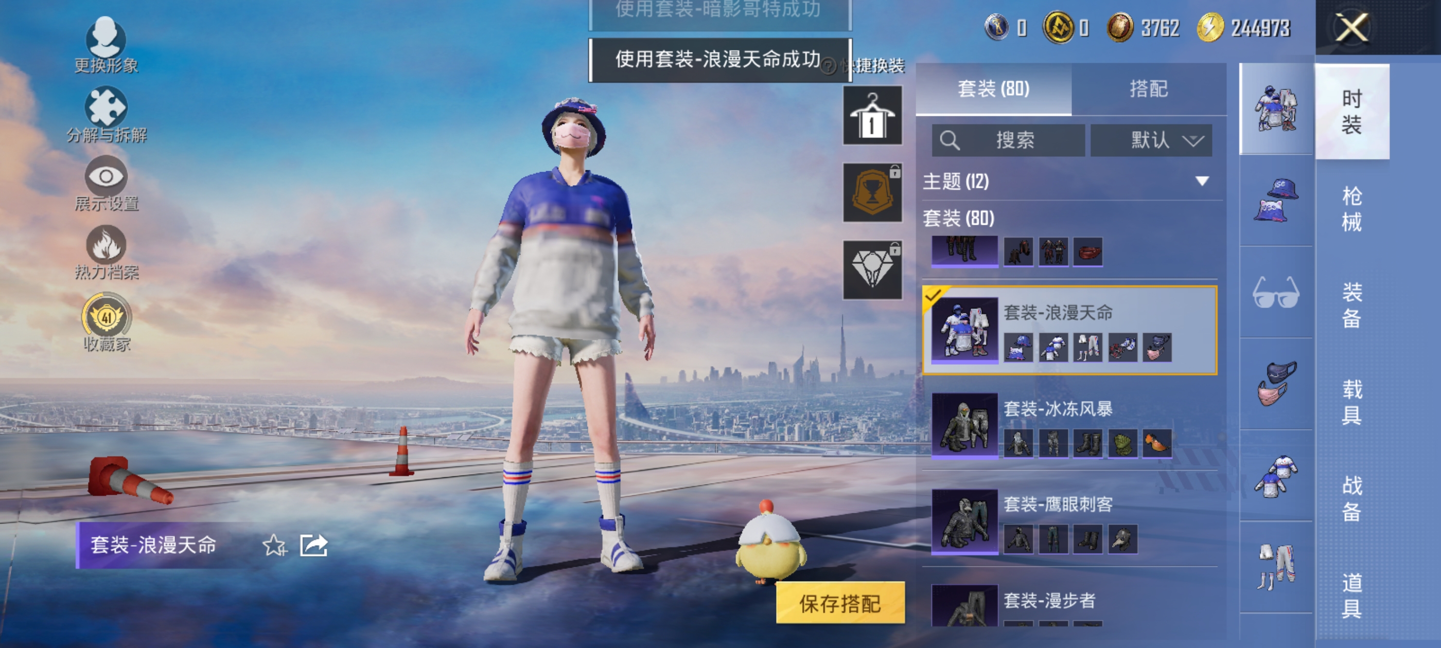 HPQM4262178和平精英账号详情图15