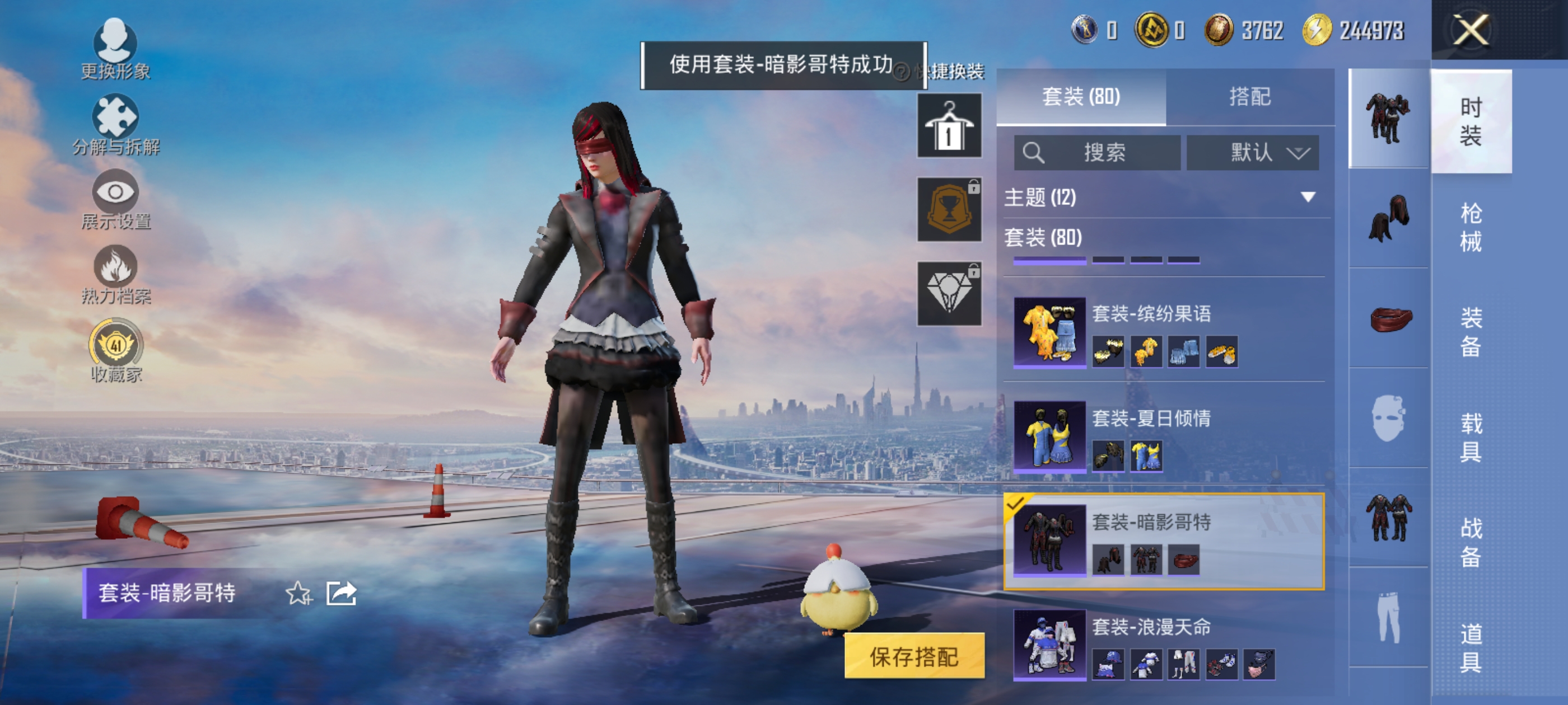 HPQM4262178和平精英账号详情图16