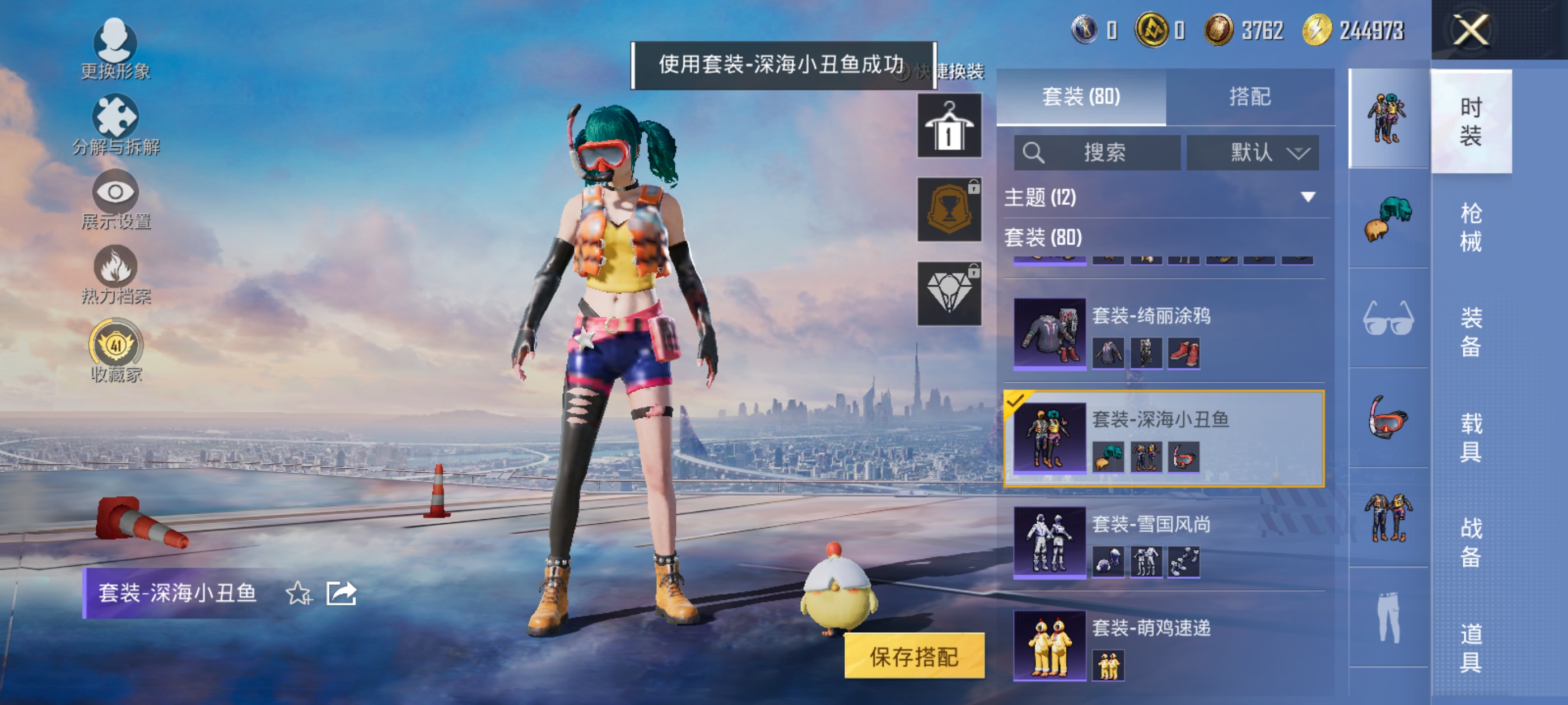 HPQM4262178和平精英账号详情图17