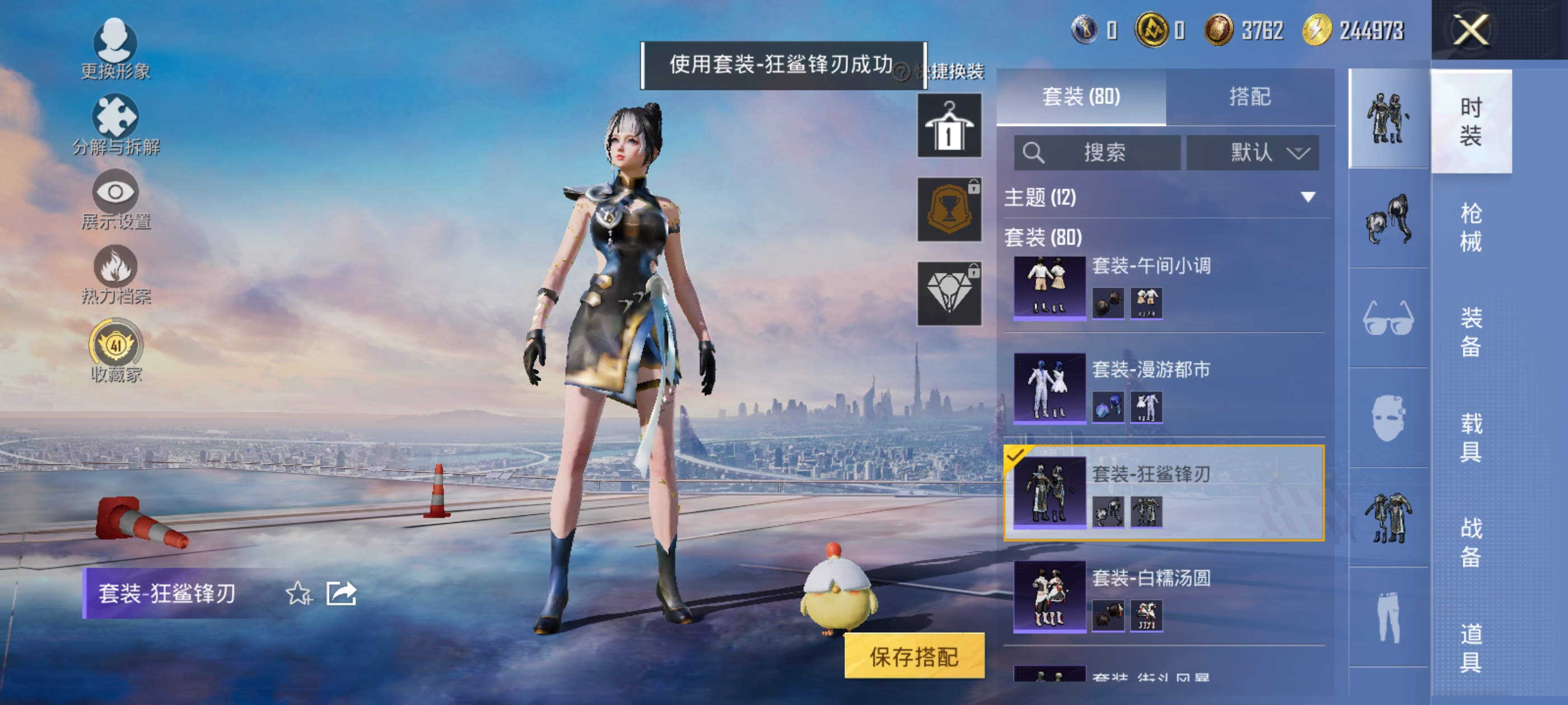 HPQM4262178和平精英账号详情图18