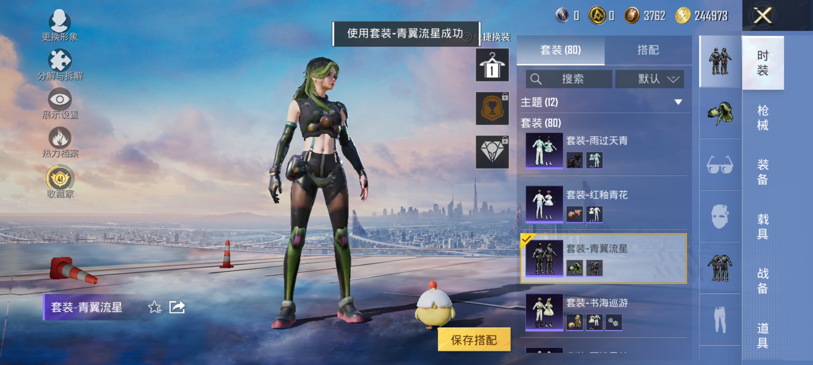 HPQM4262178和平精英账号详情图19