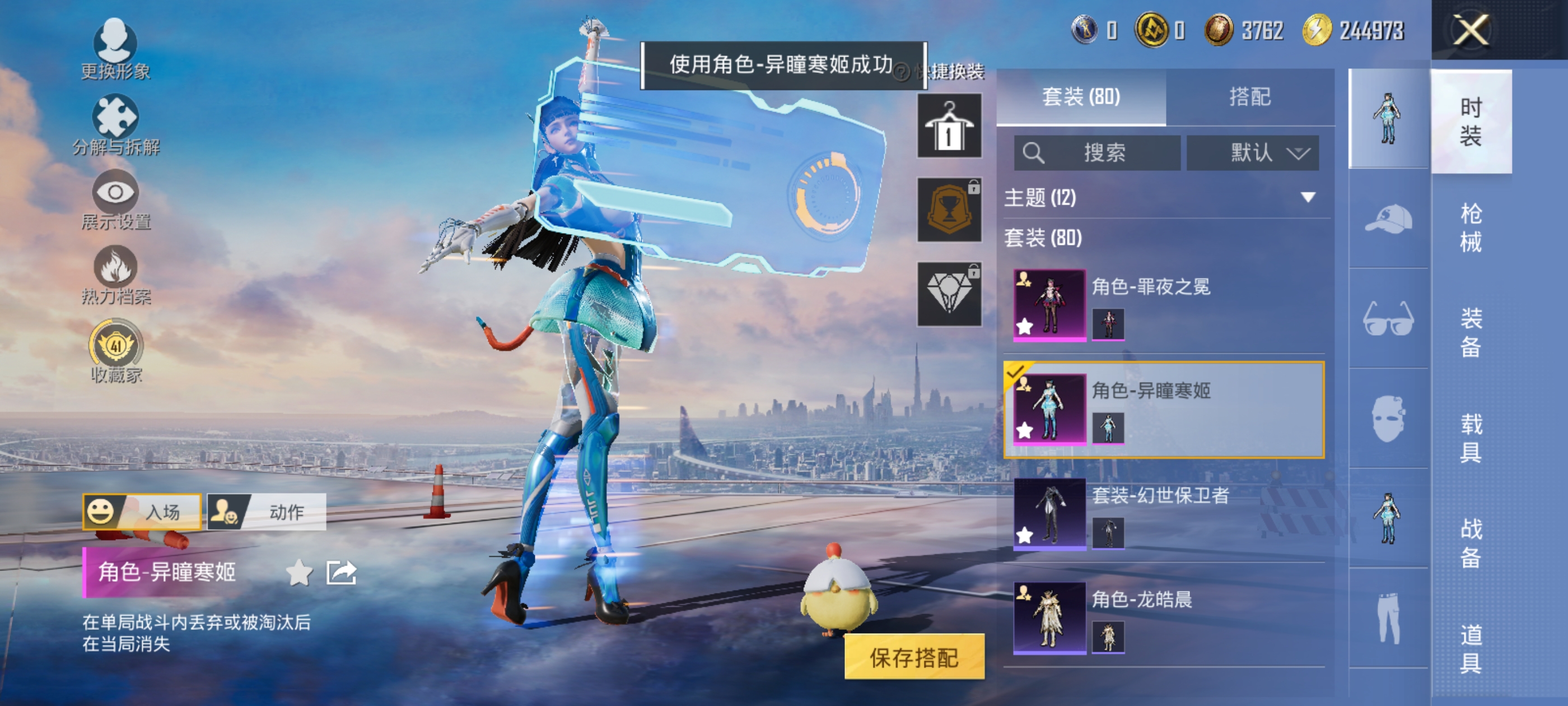 HPQM4262178和平精英账号详情图21